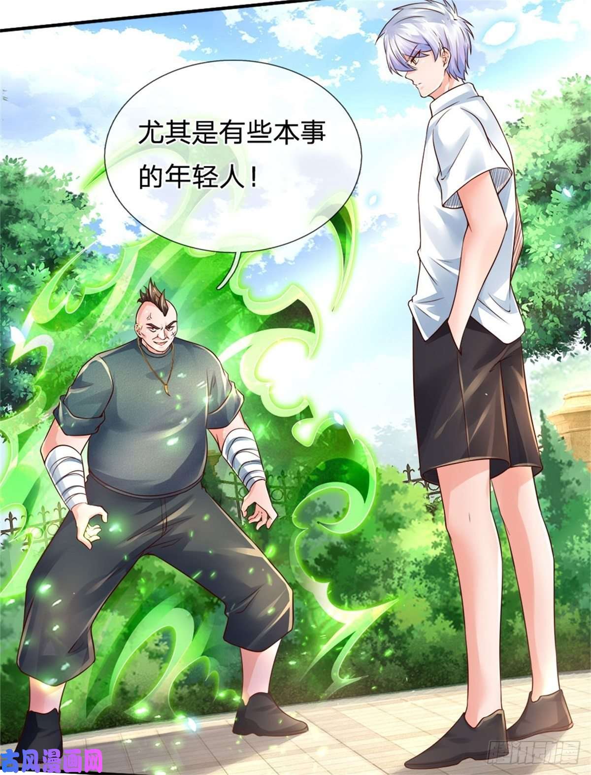 炼体十万层：我养的狗都是大帝第81话 实力悬殊
