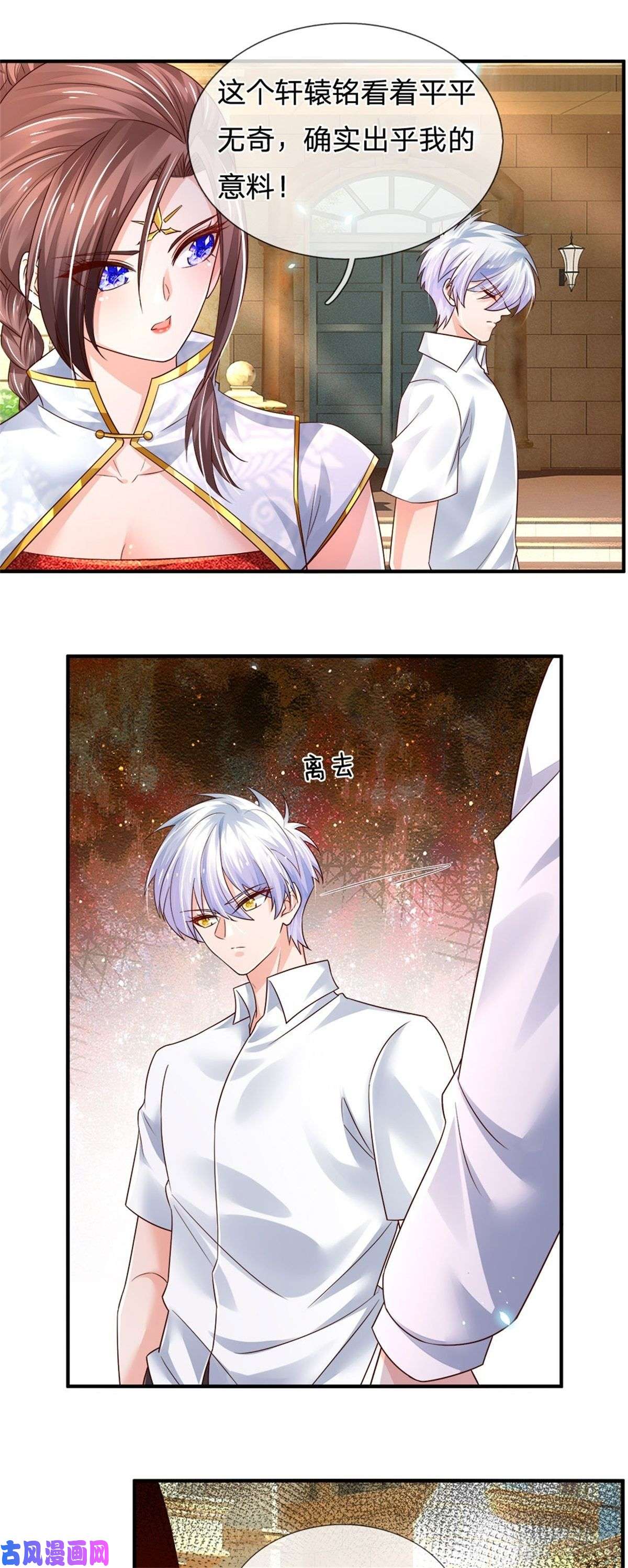炼体十万层：我养的狗都是大帝第82话 大道无情，人生插曲