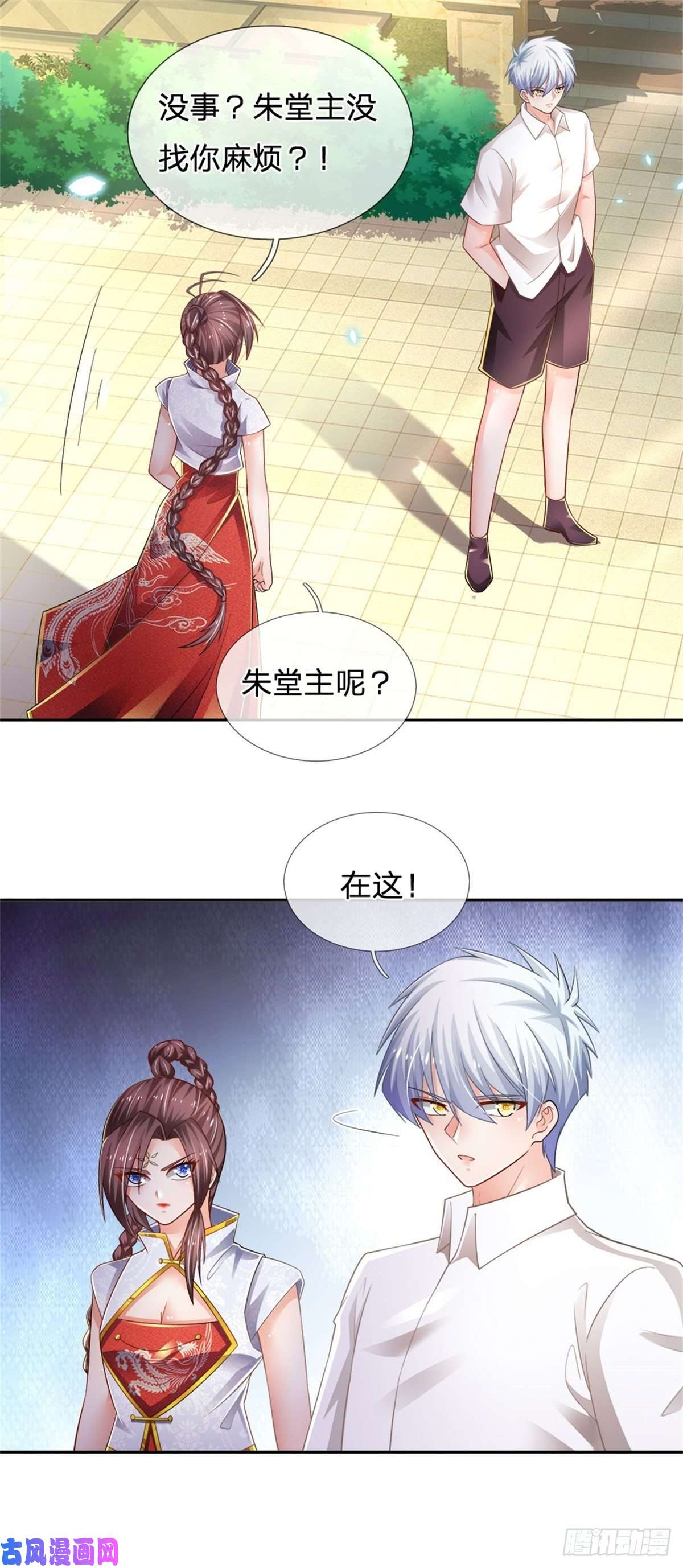 炼体十万层：我养的狗都是大帝第82话 大道无情，人生插曲