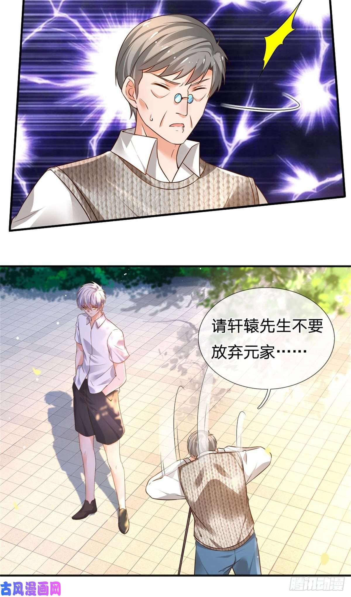 炼体十万层：我养的狗都是大帝第82话 大道无情，人生插曲