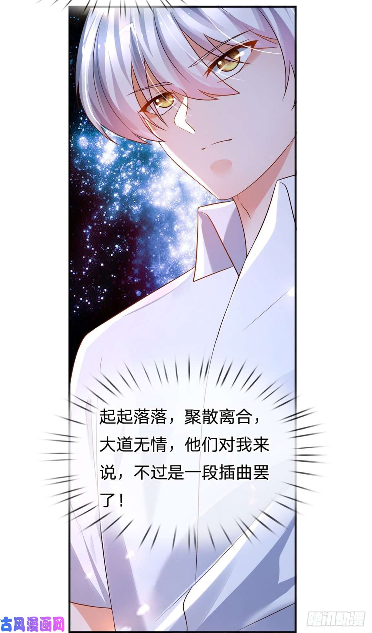炼体十万层：我养的狗都是大帝第82话 大道无情，人生插曲