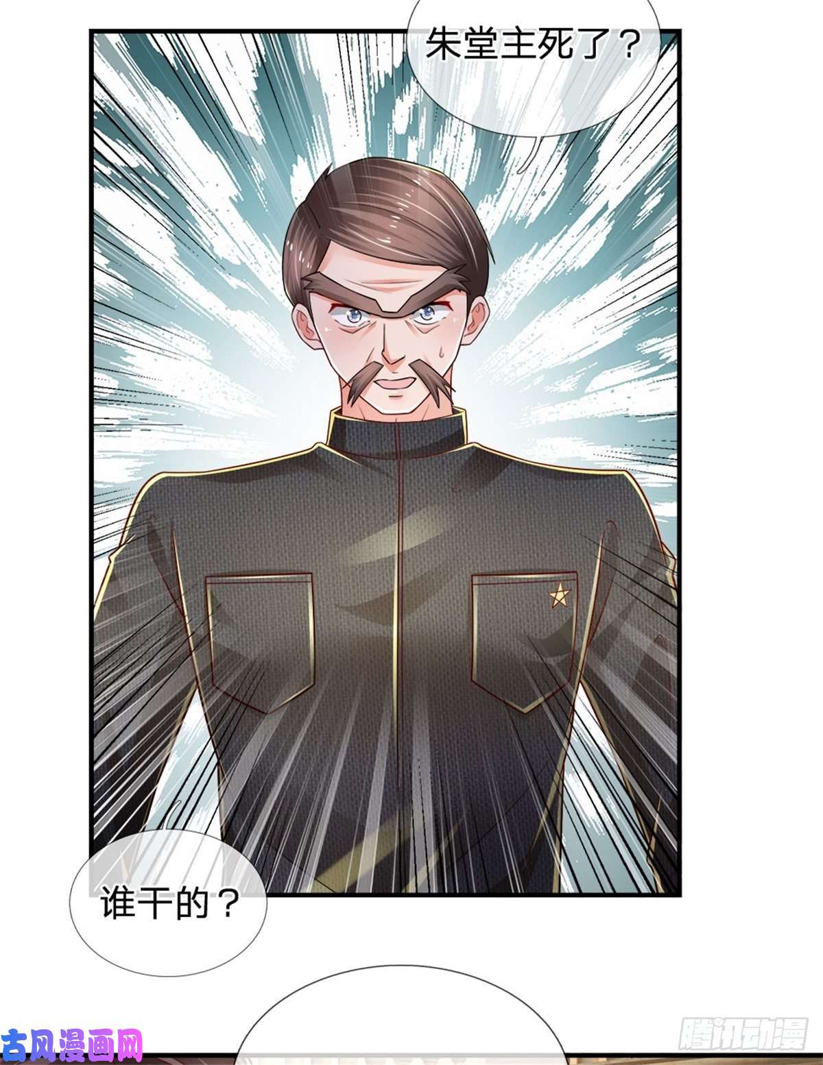 炼体十万层：我养的狗都是大帝第82话 大道无情，人生插曲