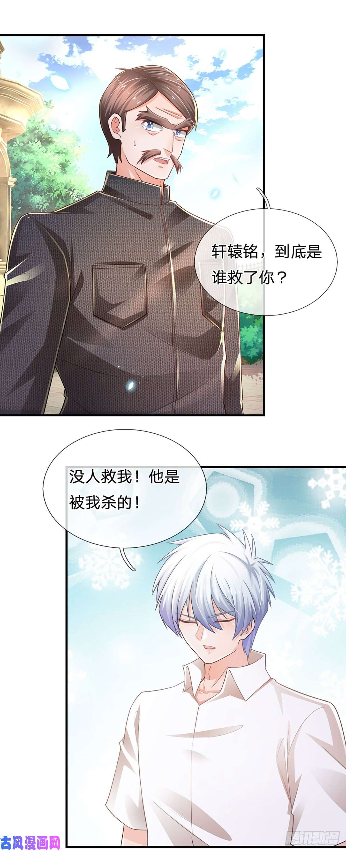 炼体十万层：我养的狗都是大帝第82话 大道无情，人生插曲