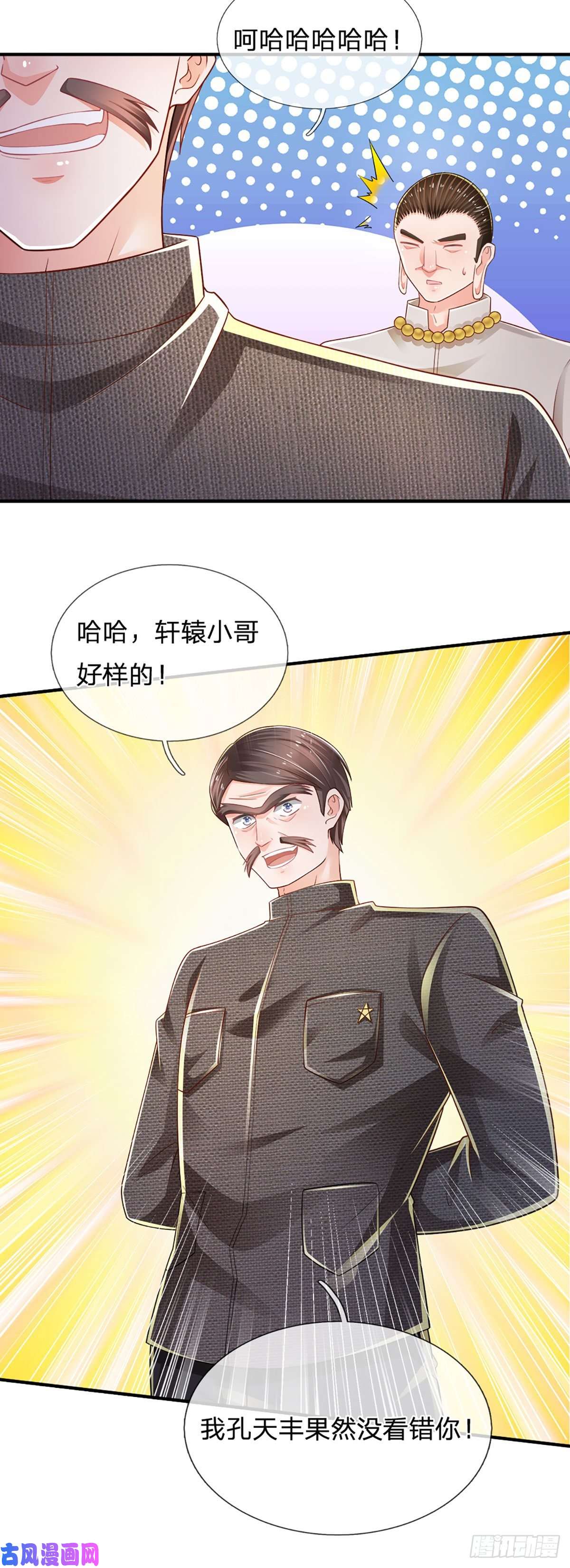炼体十万层：我养的狗都是大帝第82话 大道无情，人生插曲