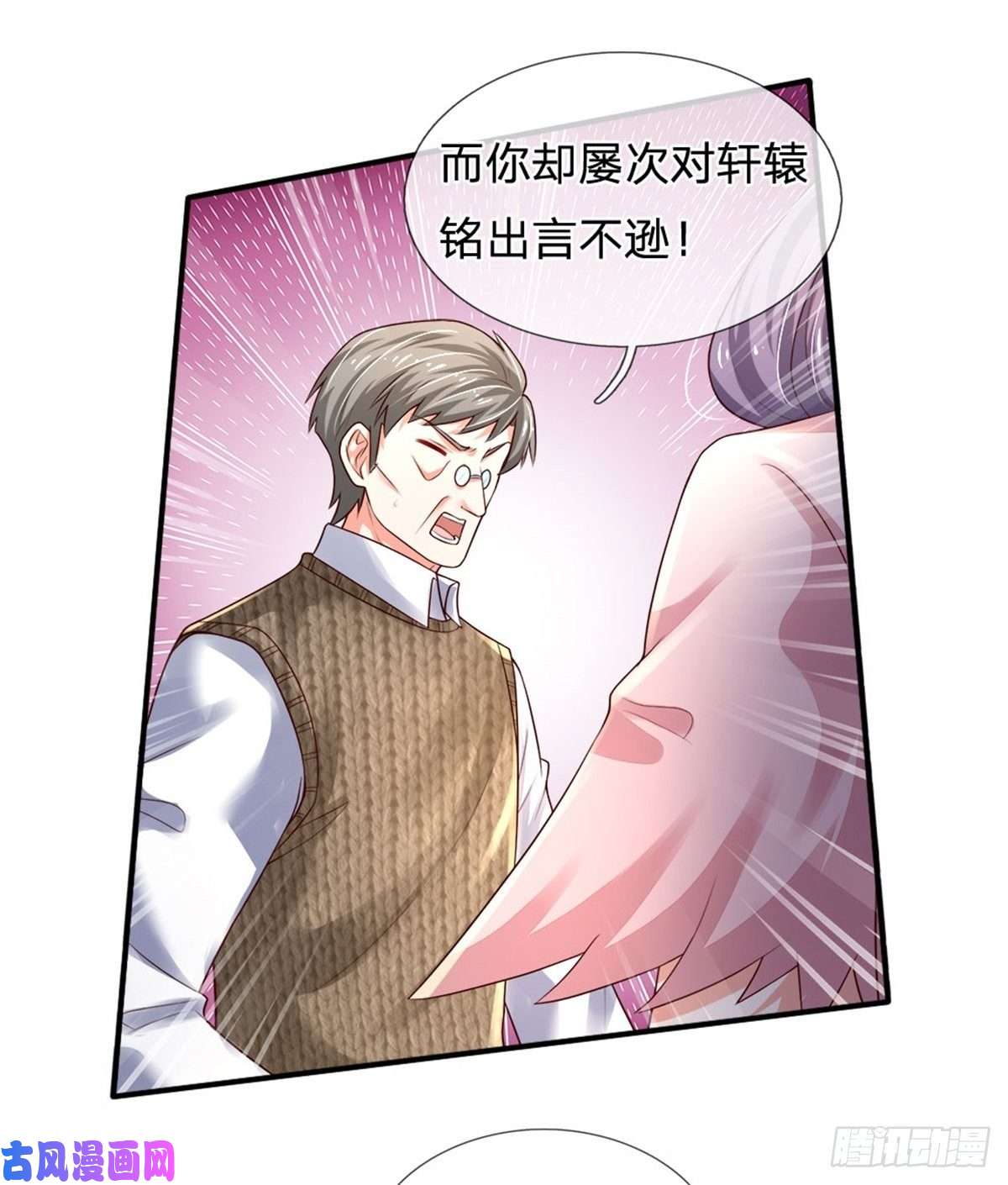 炼体十万层：我养的狗都是大帝第83话 挽话轩辕铭