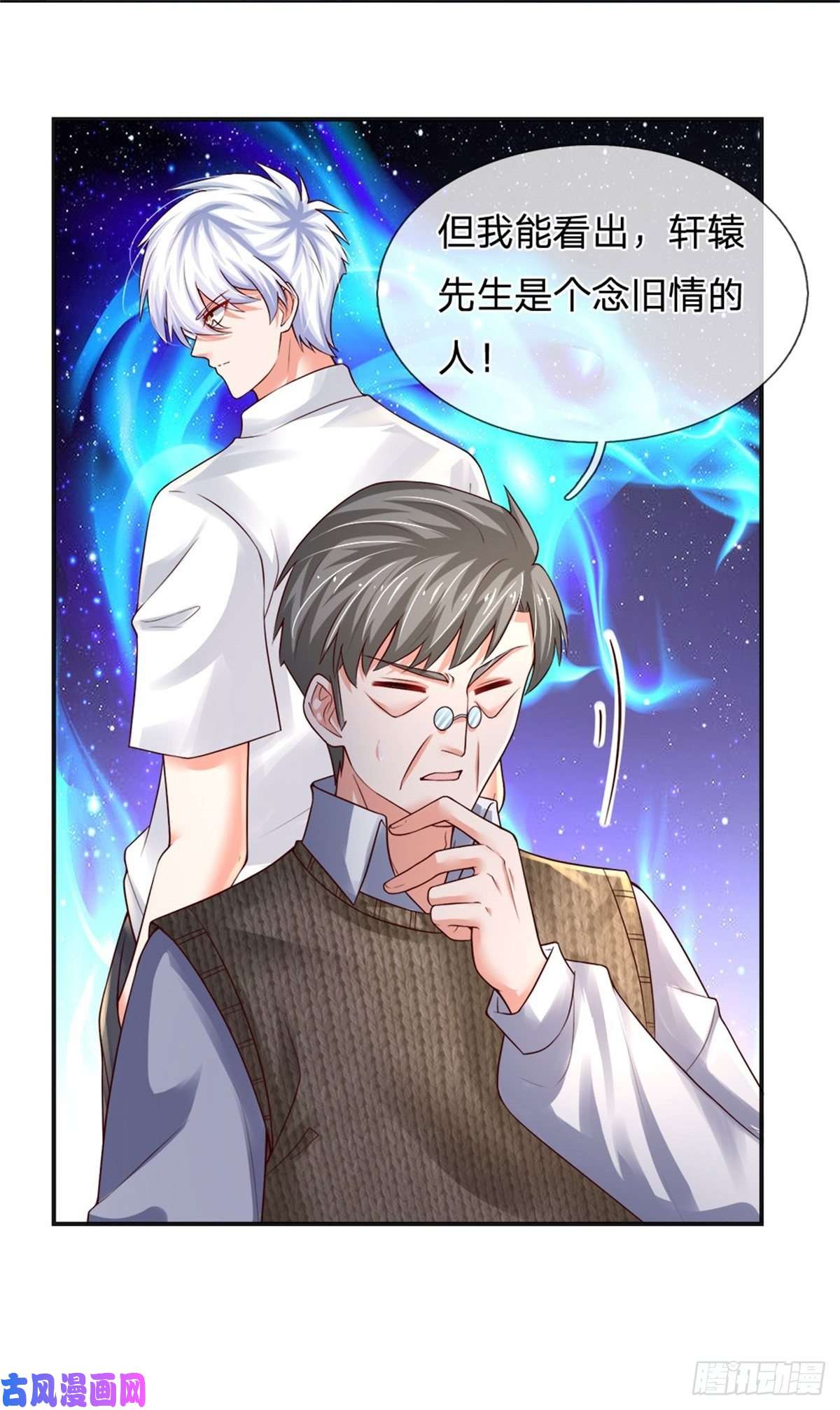炼体十万层：我养的狗都是大帝第83话 挽话轩辕铭