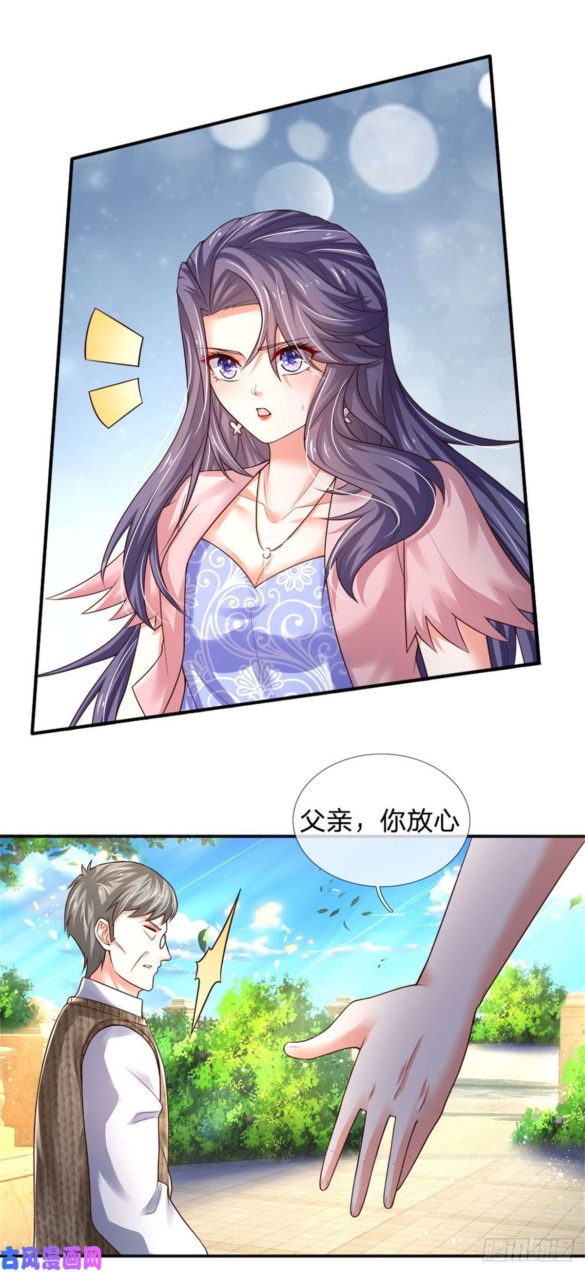 炼体十万层：我养的狗都是大帝第83话 挽话轩辕铭