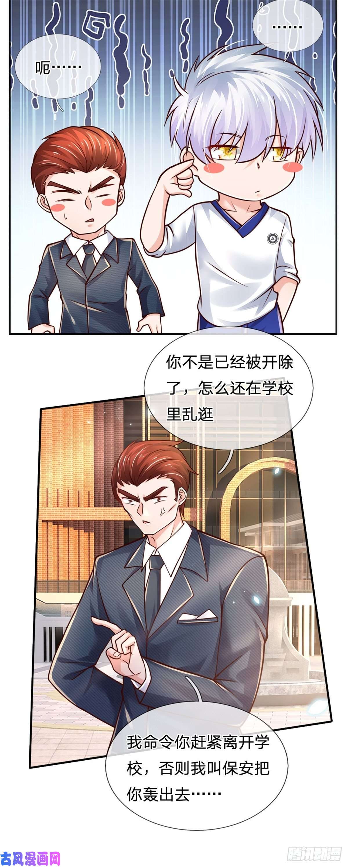 炼体十万层：我养的狗都是大帝第83话 挽话轩辕铭