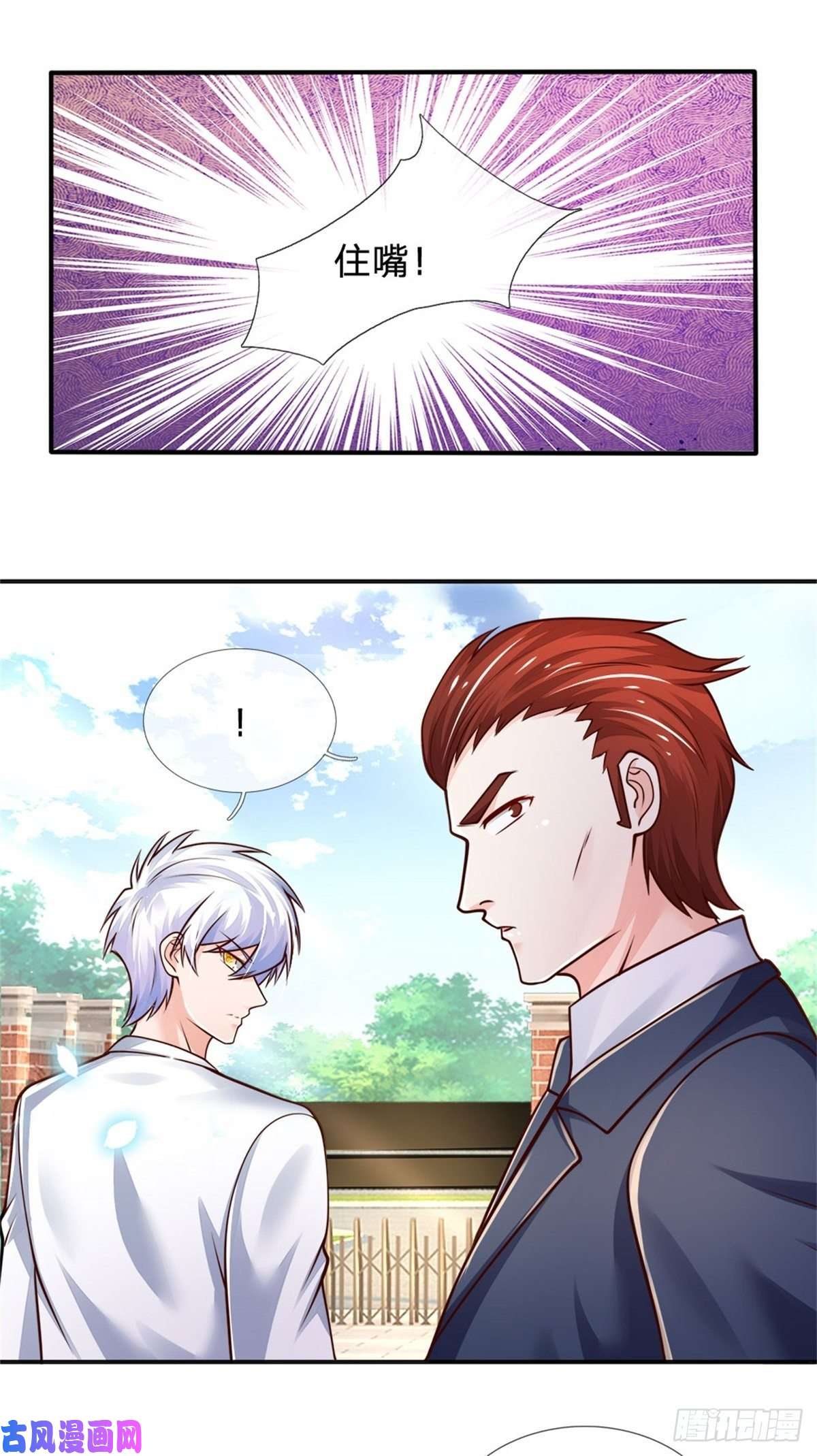 炼体十万层：我养的狗都是大帝第83话 挽话轩辕铭