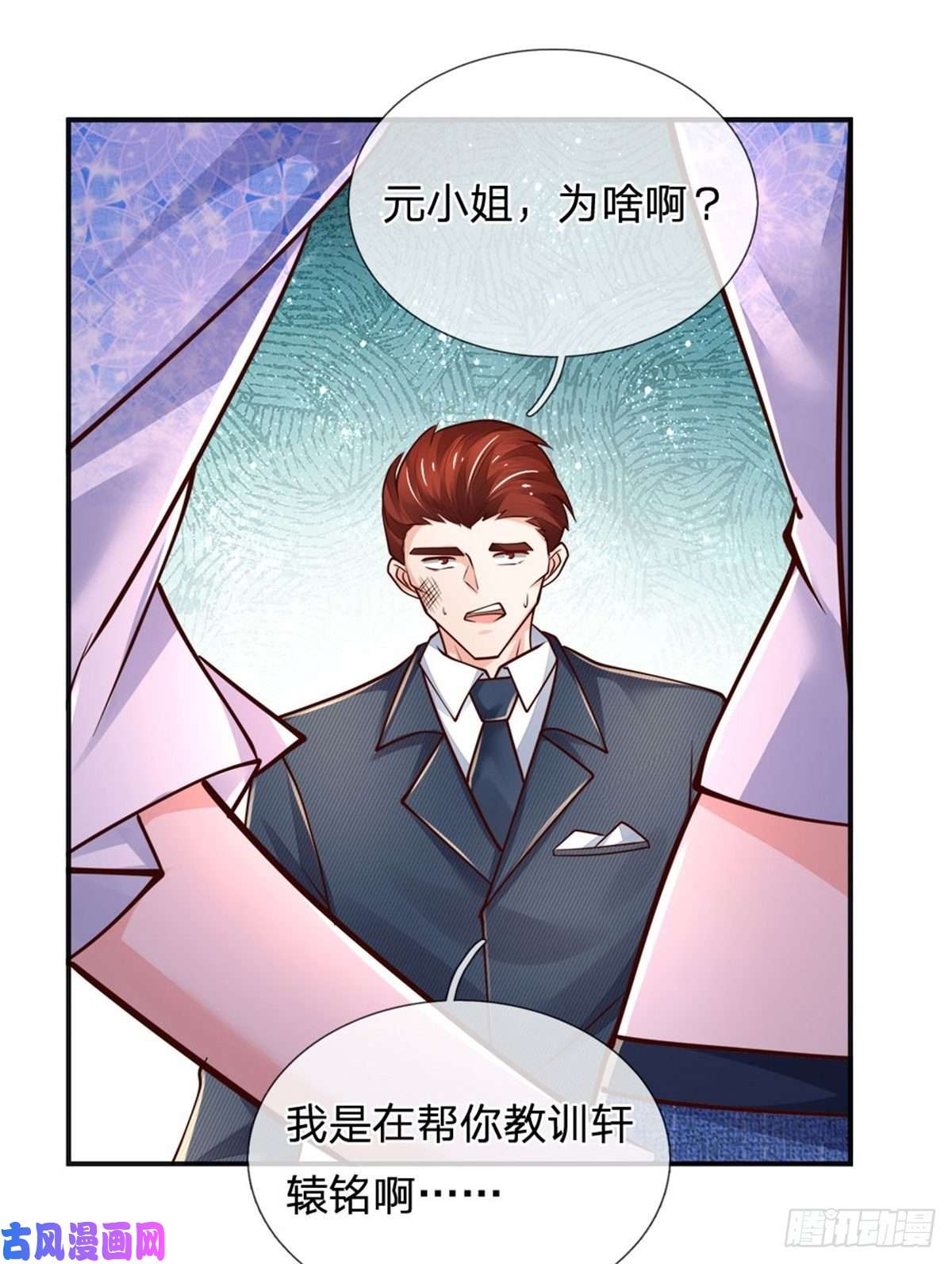 炼体十万层：我养的狗都是大帝第83话 挽话轩辕铭
