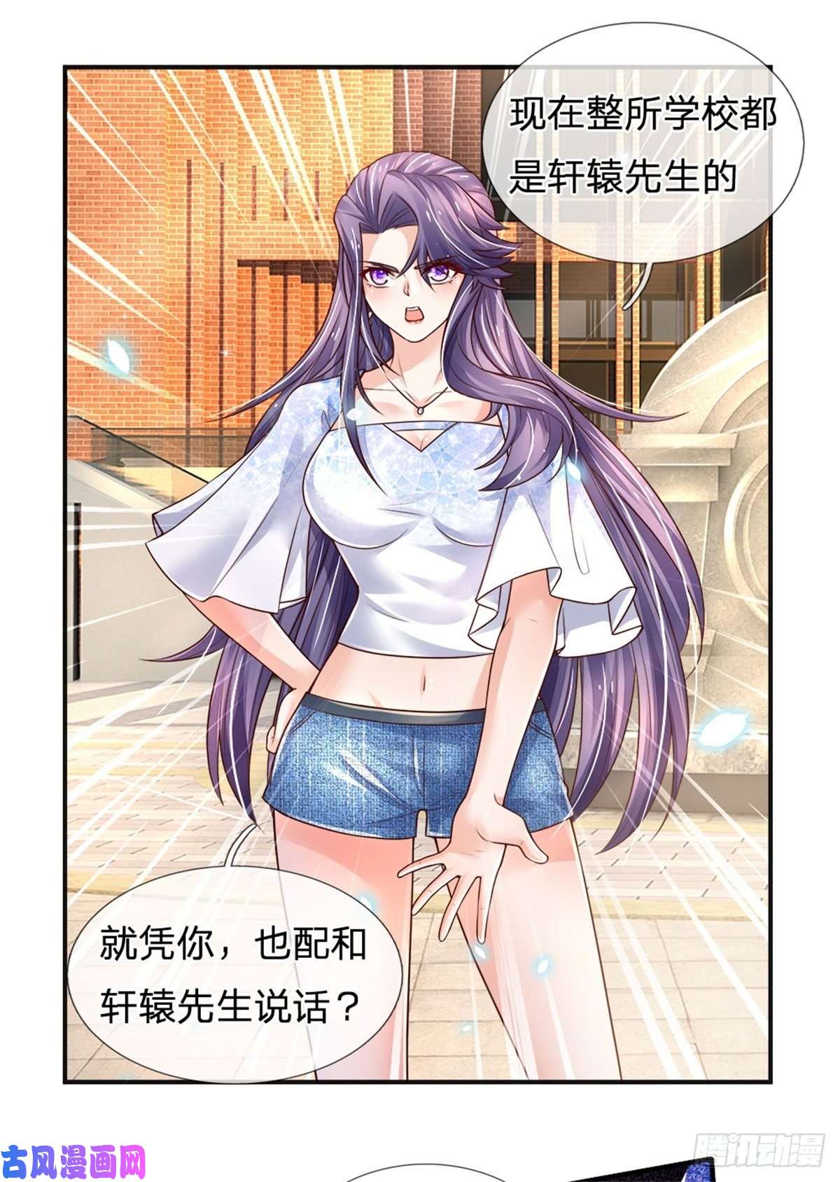 炼体十万层：我养的狗都是大帝第83话 挽话轩辕铭