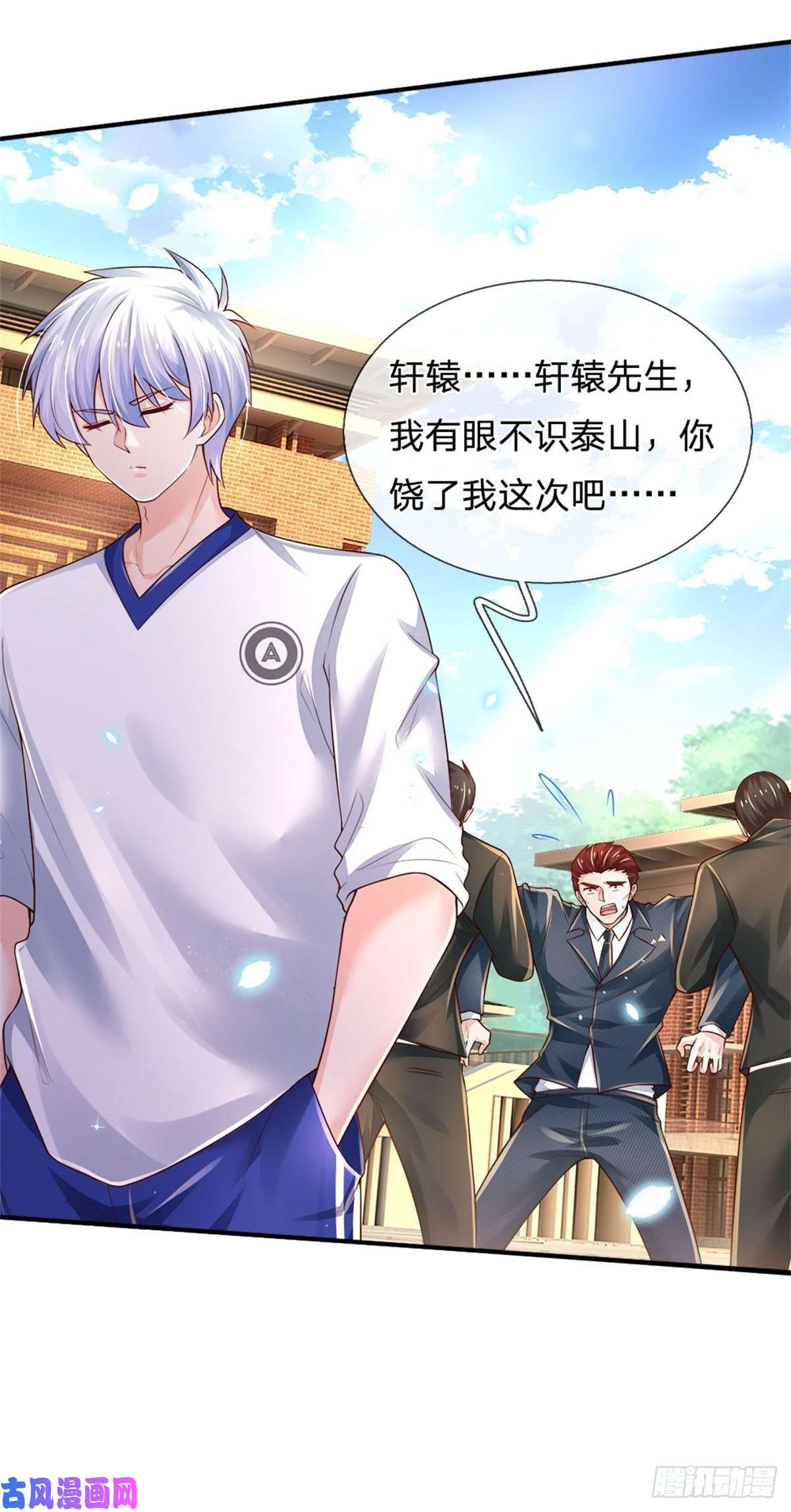 炼体十万层：我养的狗都是大帝第83话 挽话轩辕铭