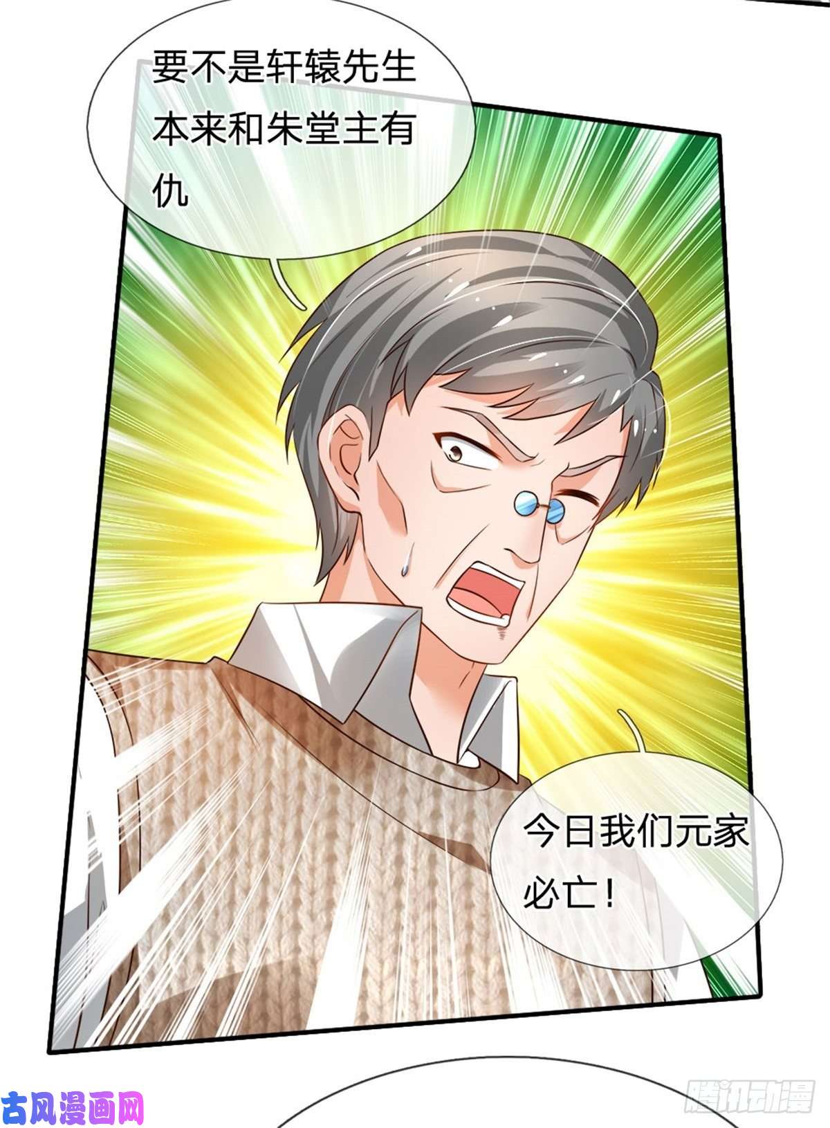 炼体十万层：我养的狗都是大帝第83话 挽话轩辕铭