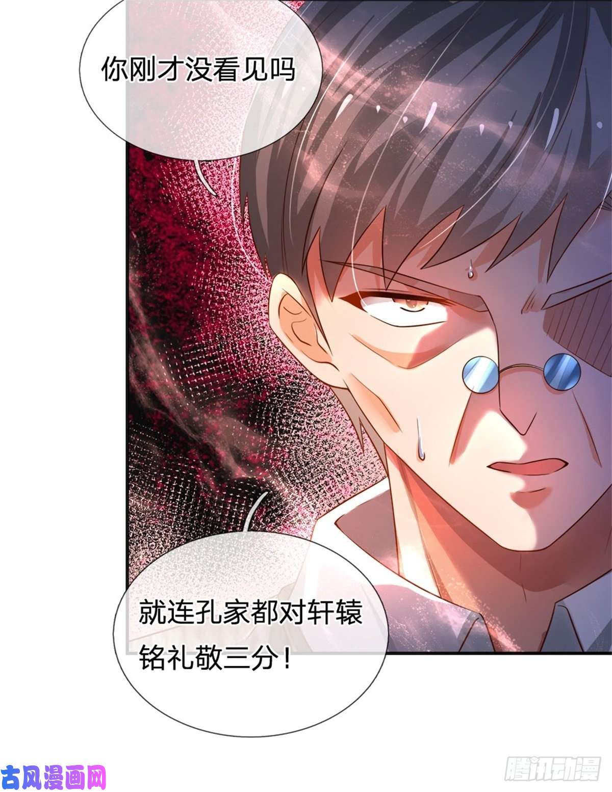 炼体十万层：我养的狗都是大帝第83话 挽话轩辕铭