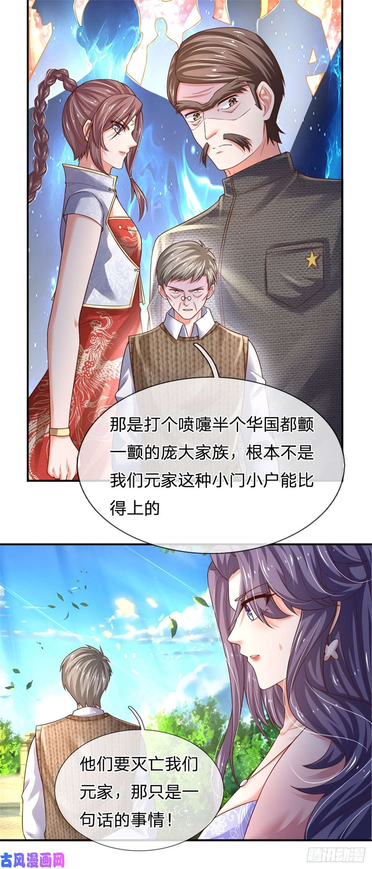 炼体十万层：我养的狗都是大帝第83话 挽话轩辕铭