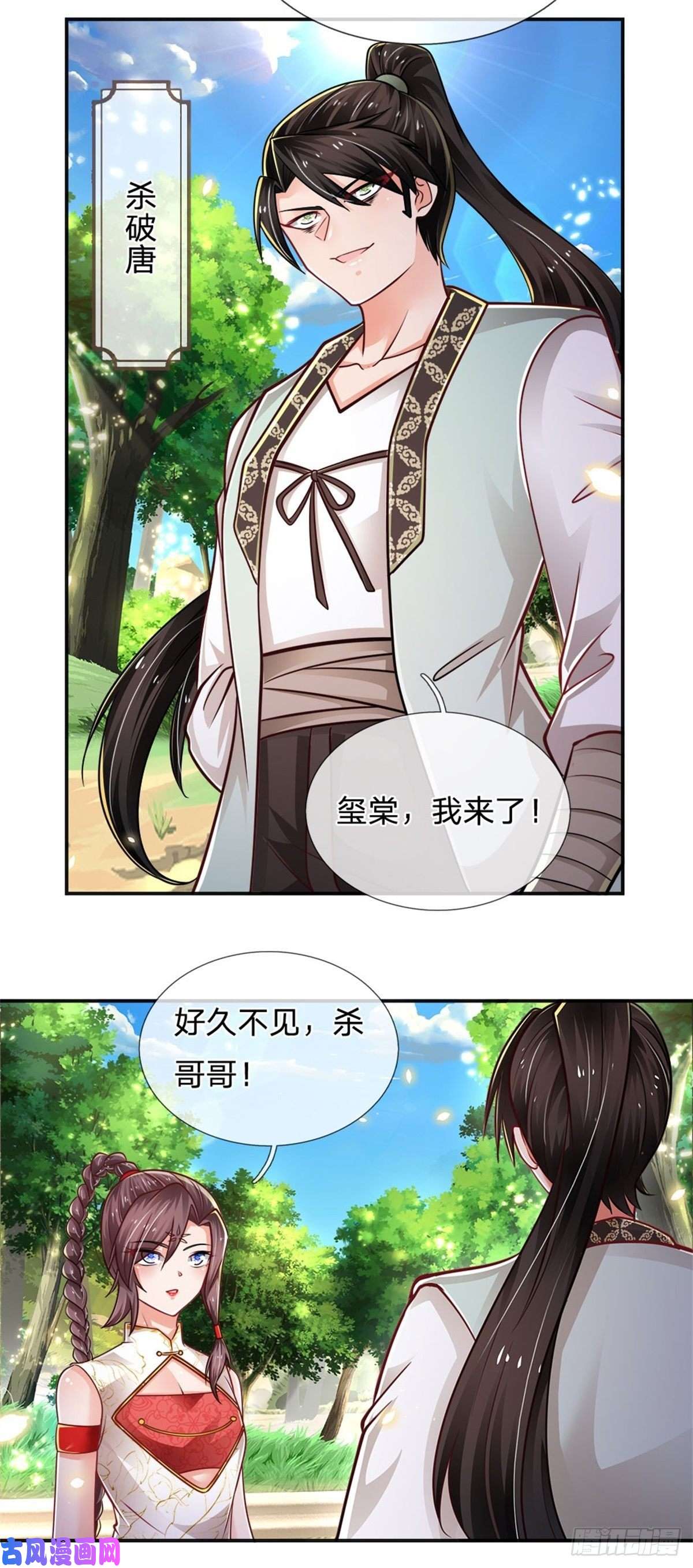 炼体十万层：我养的狗都是大帝第84话 血蚕蛹