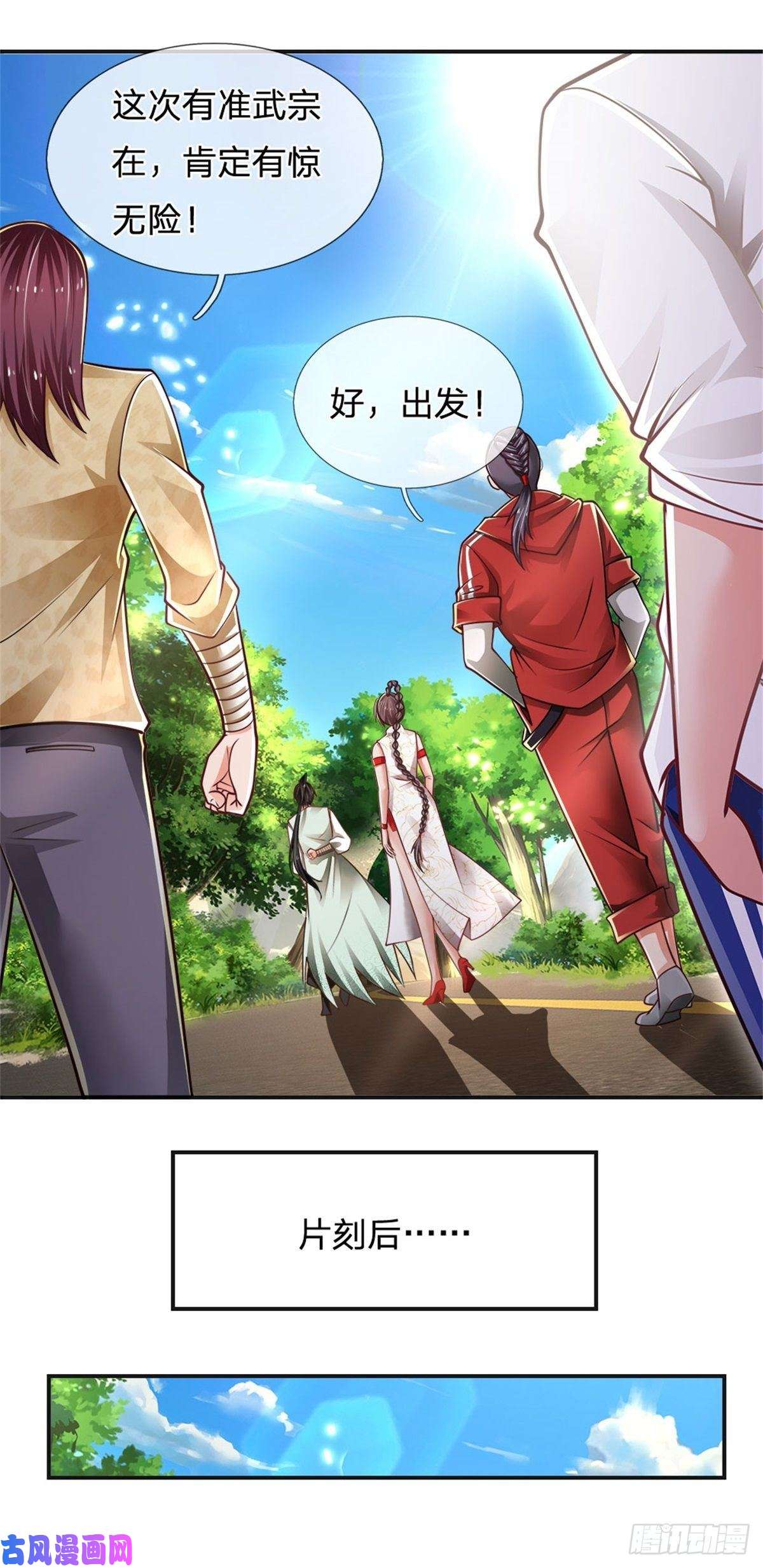 炼体十万层：我养的狗都是大帝第84话 血蚕蛹