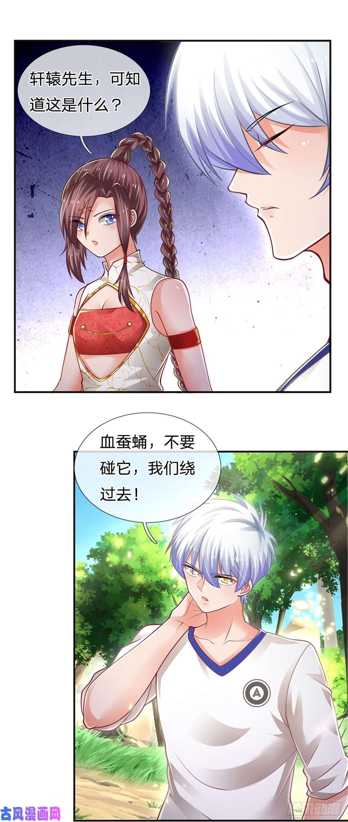 炼体十万层：我养的狗都是大帝第84话 血蚕蛹