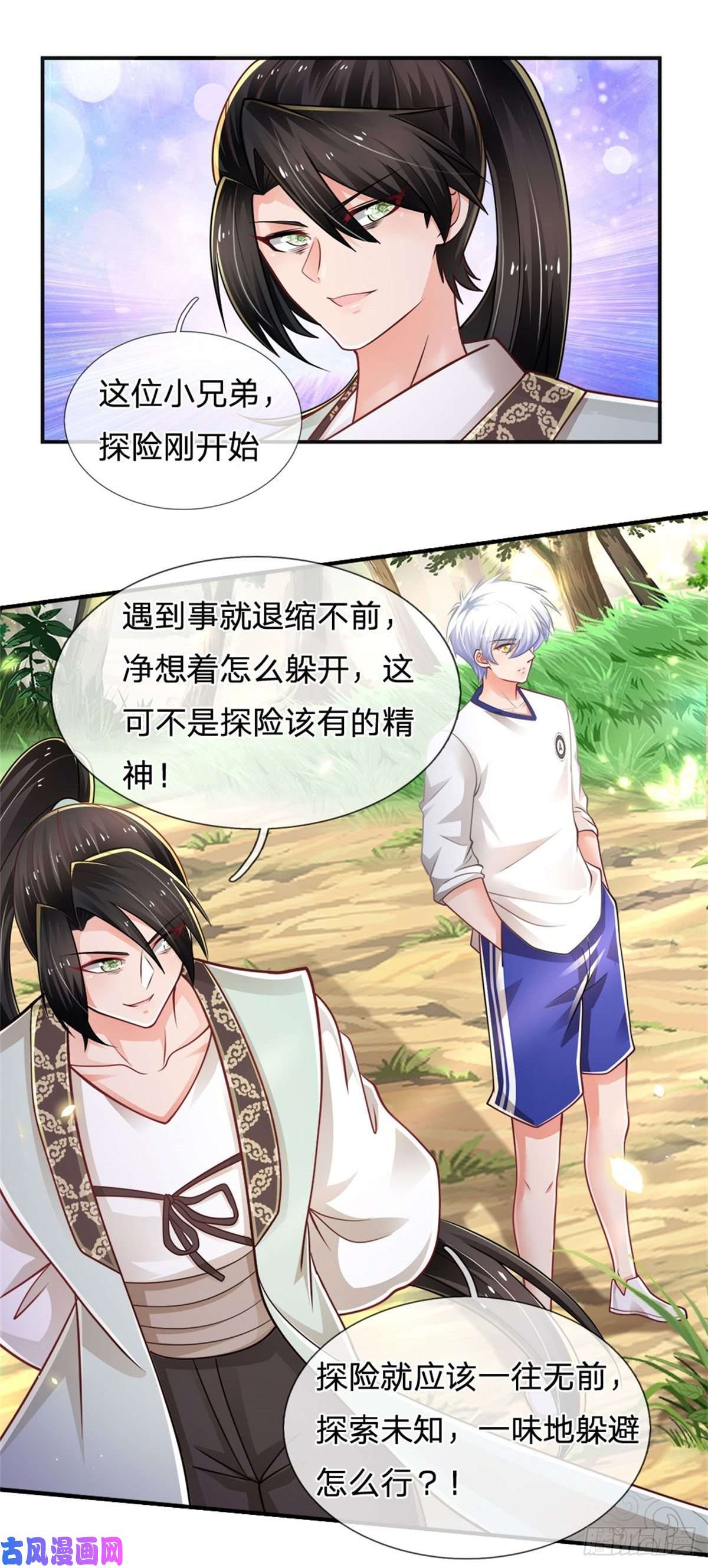 炼体十万层：我养的狗都是大帝第84话 血蚕蛹