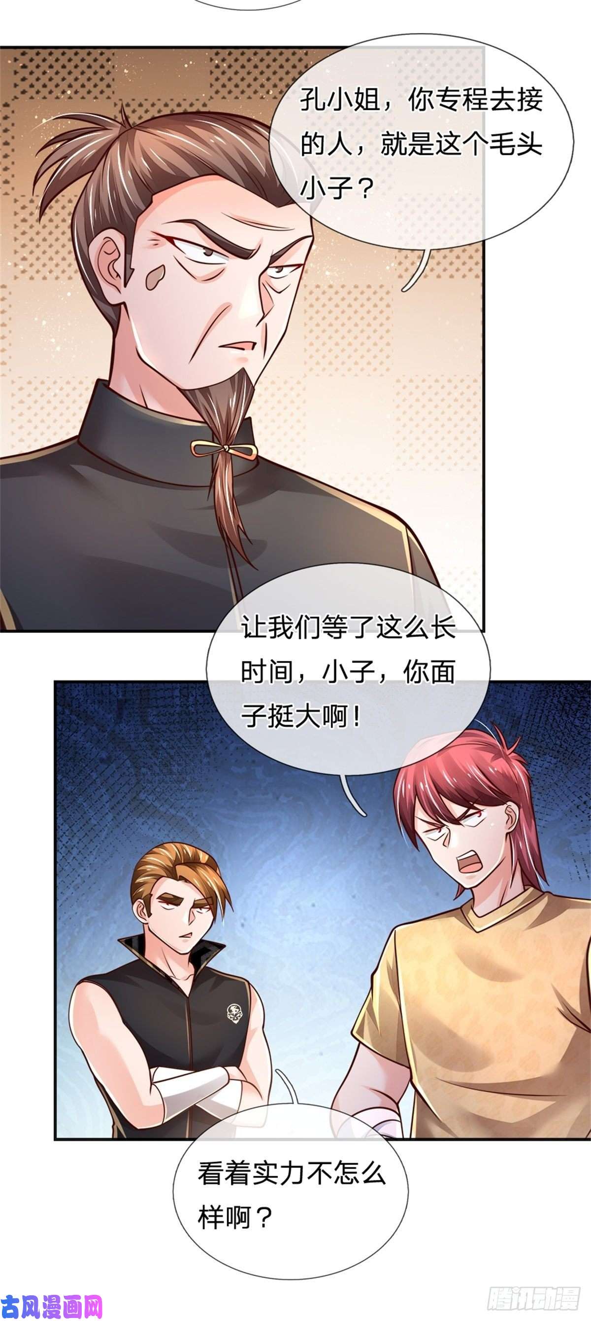 炼体十万层：我养的狗都是大帝第84话 血蚕蛹