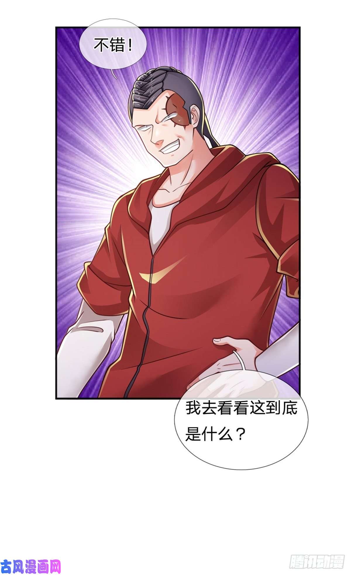 炼体十万层：我养的狗都是大帝第84话 血蚕蛹