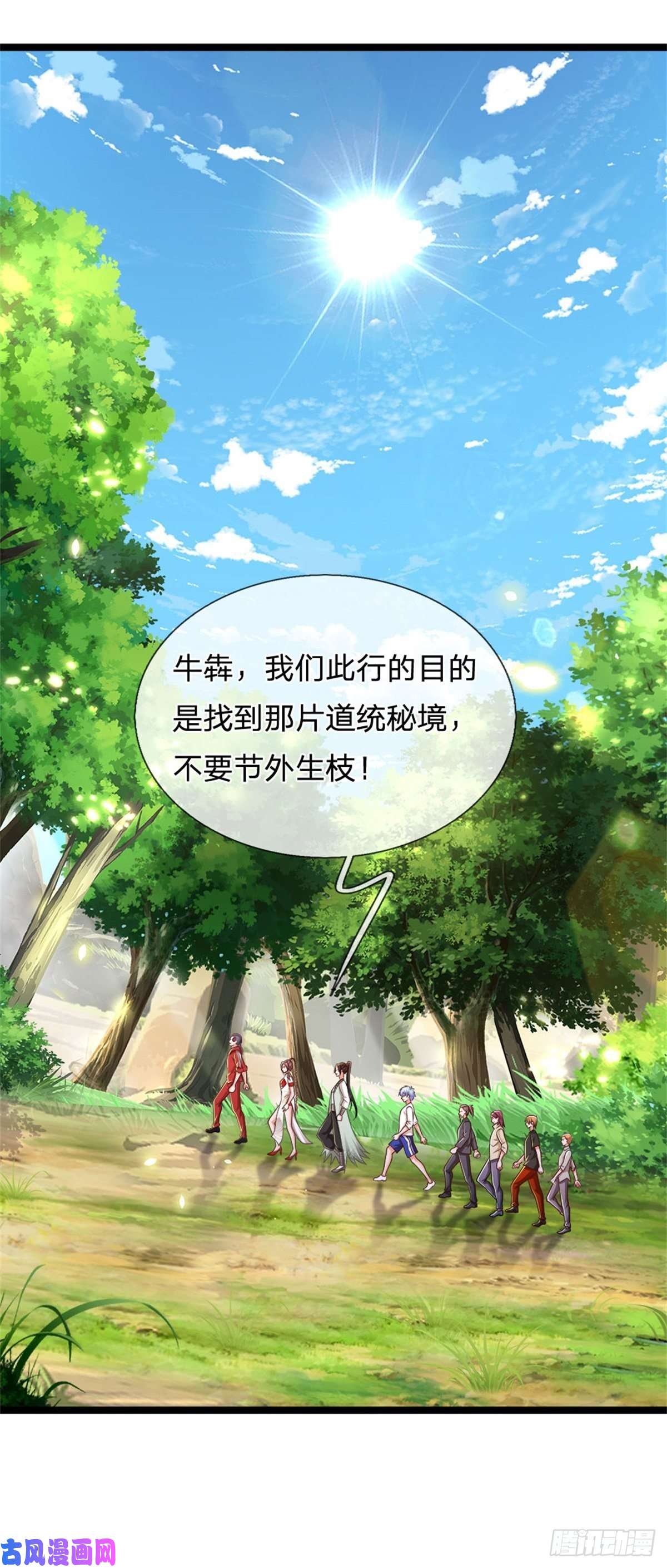 炼体十万层：我养的狗都是大帝第84话 血蚕蛹