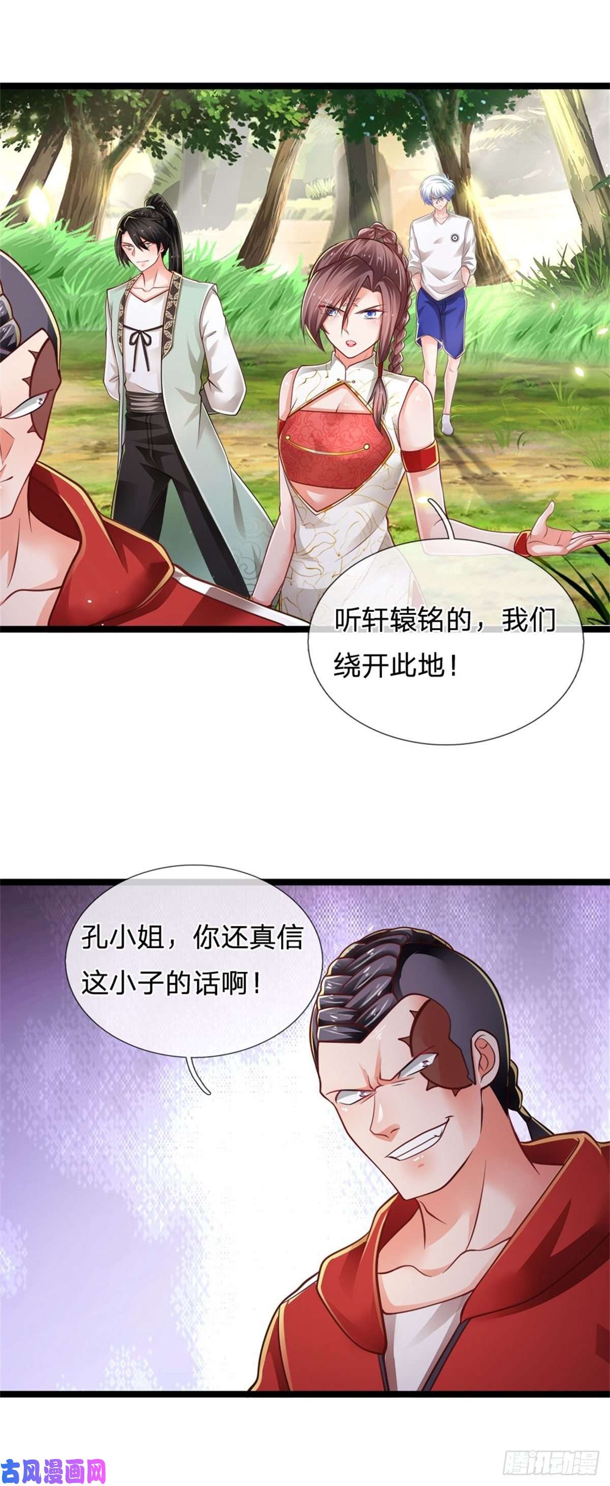 炼体十万层：我养的狗都是大帝第84话 血蚕蛹