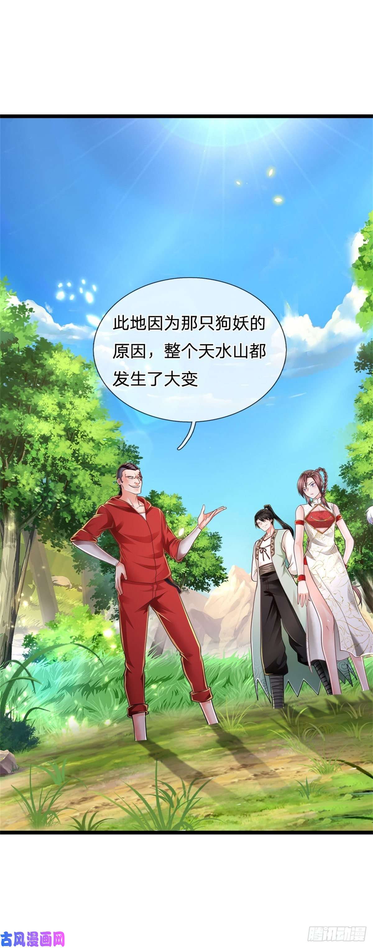 炼体十万层：我养的狗都是大帝第84话 血蚕蛹