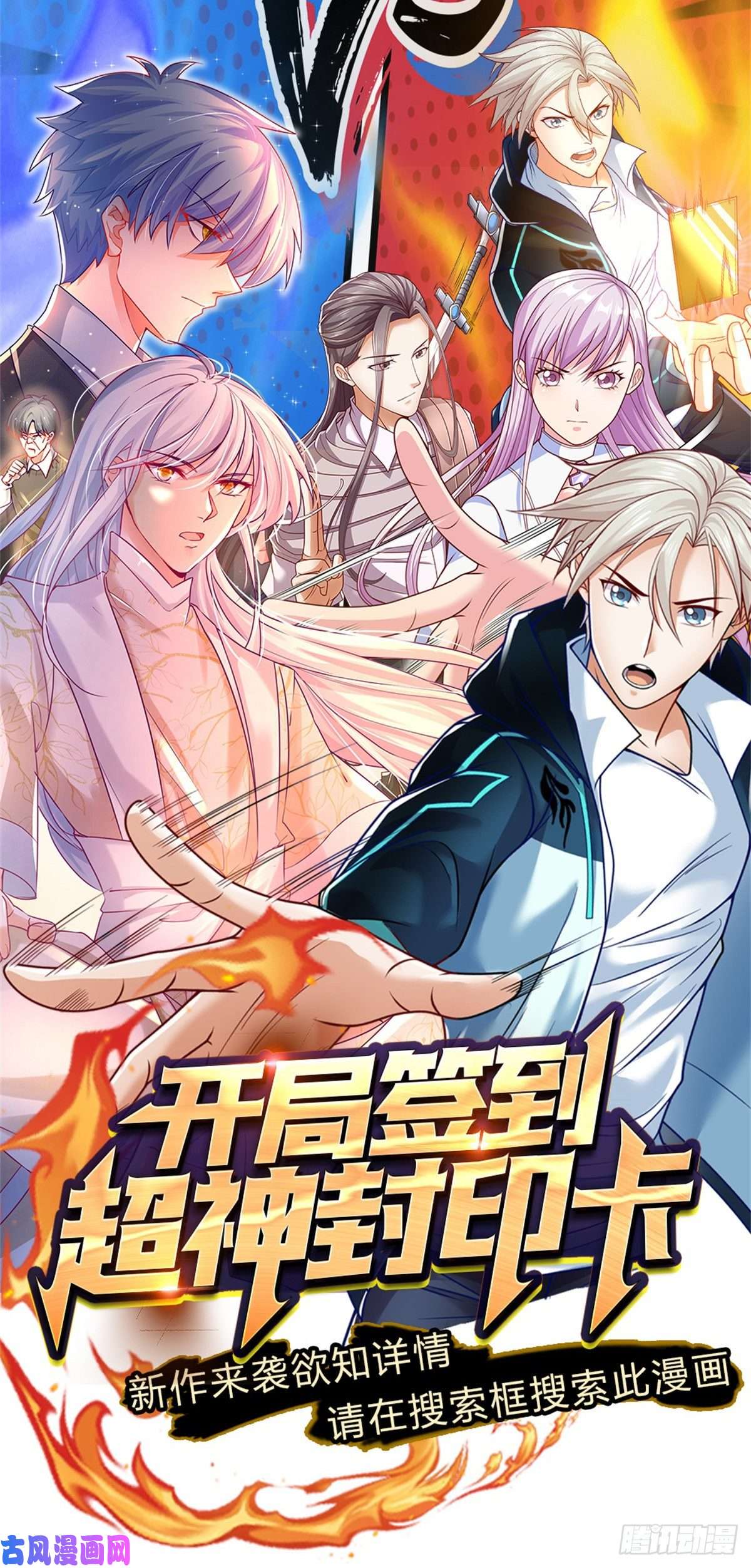 炼体十万层：我养的狗都是大帝第84话 血蚕蛹