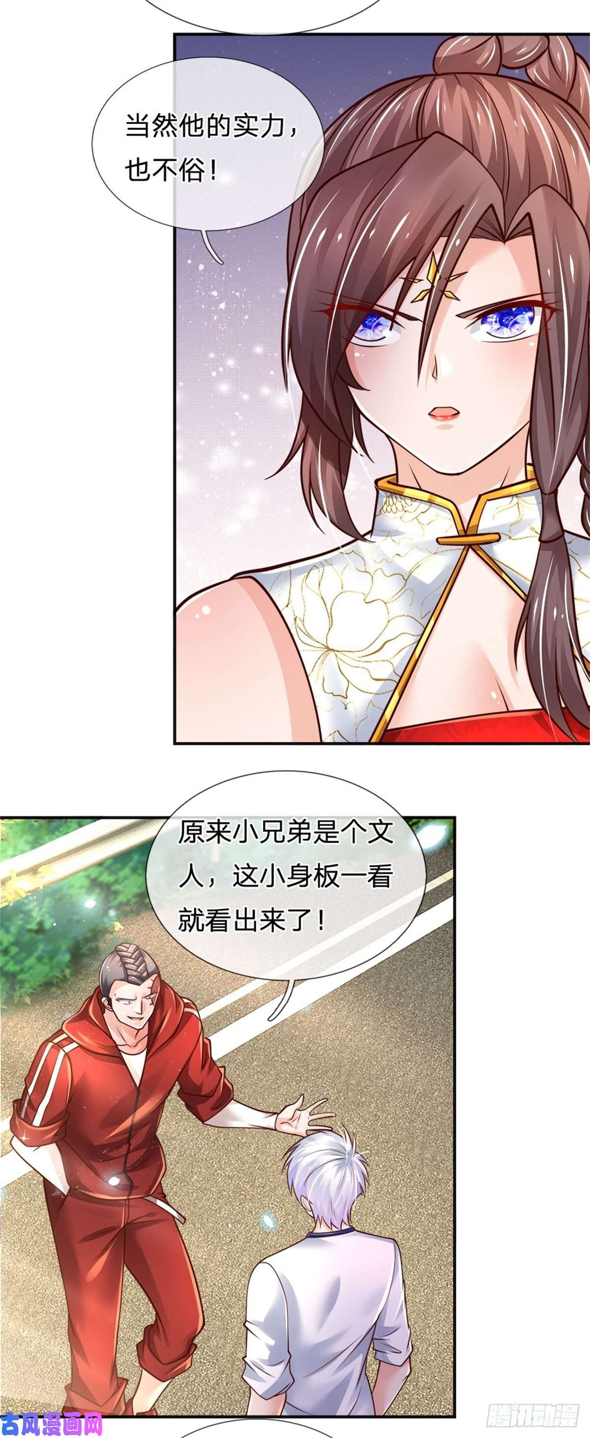 炼体十万层：我养的狗都是大帝第84话 血蚕蛹