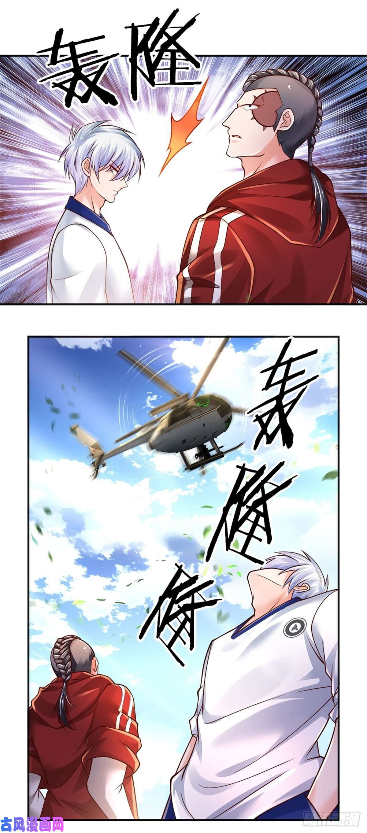 炼体十万层：我养的狗都是大帝第84话 血蚕蛹