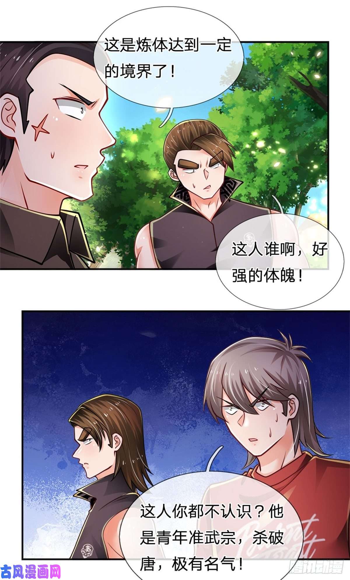 炼体十万层：我养的狗都是大帝第84话 血蚕蛹