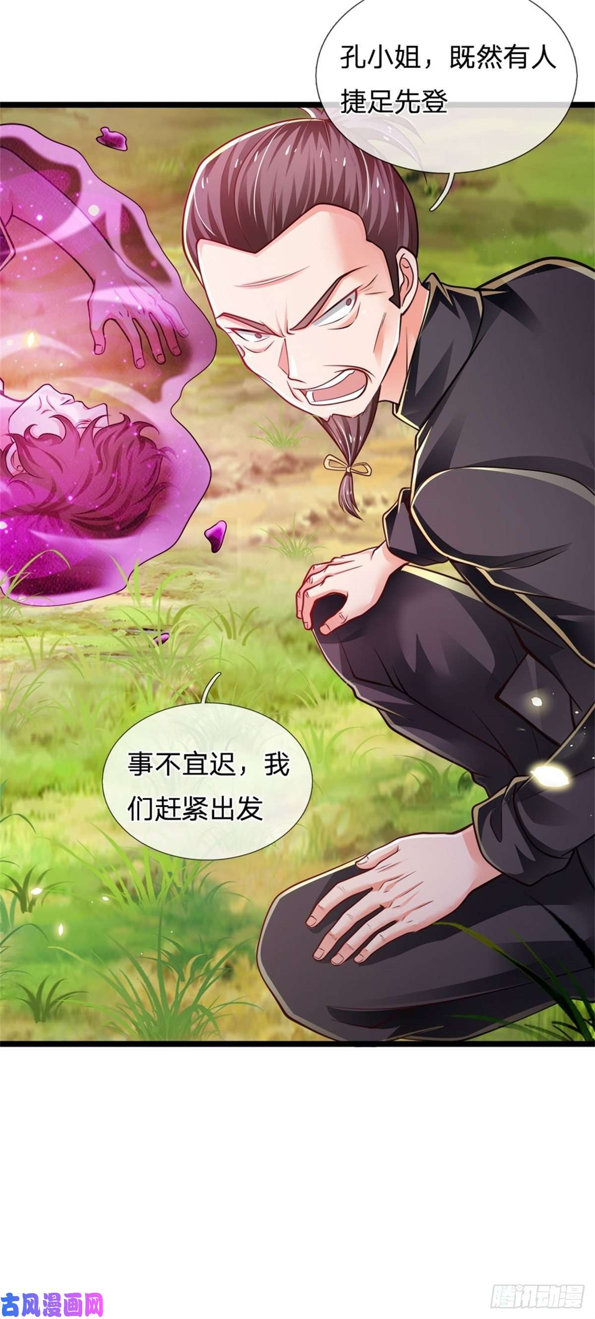 炼体十万层：我养的狗都是大帝第85话 飞蛾突袭