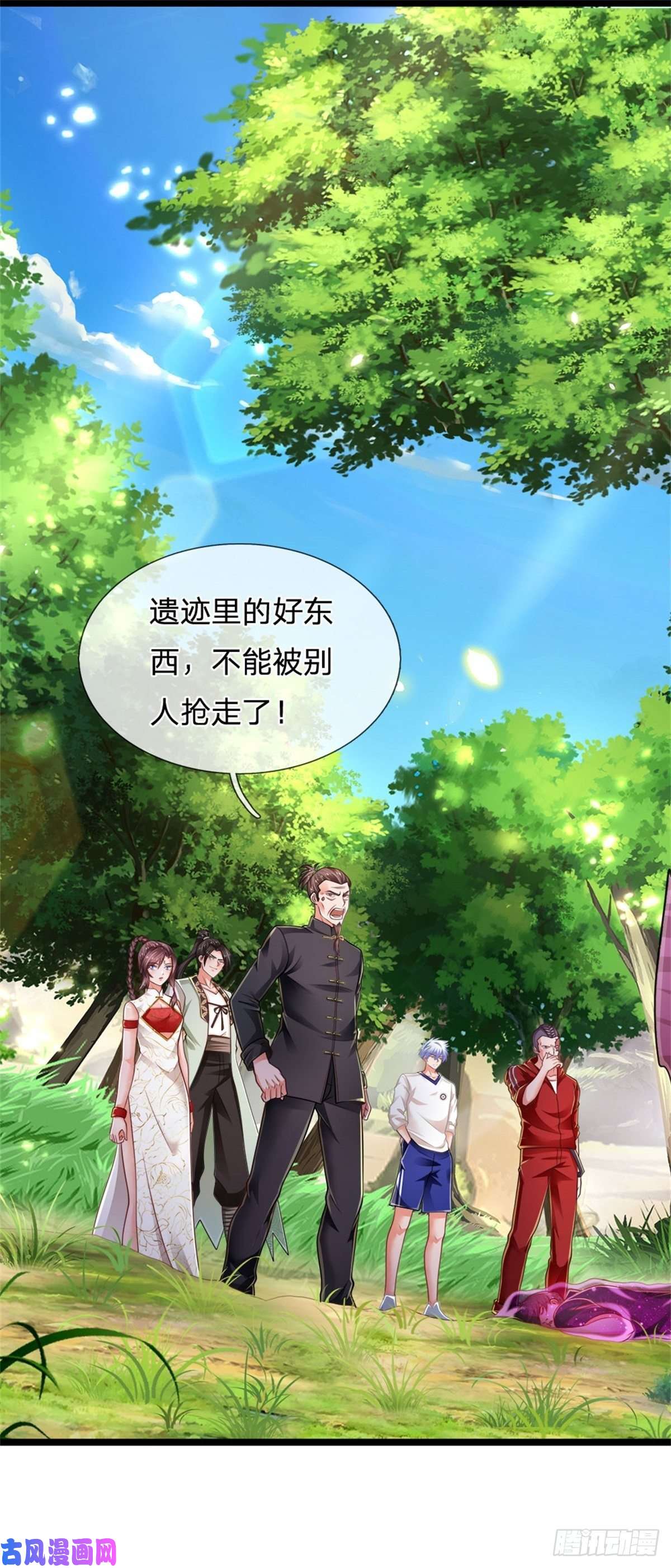 炼体十万层：我养的狗都是大帝第85话 飞蛾突袭
