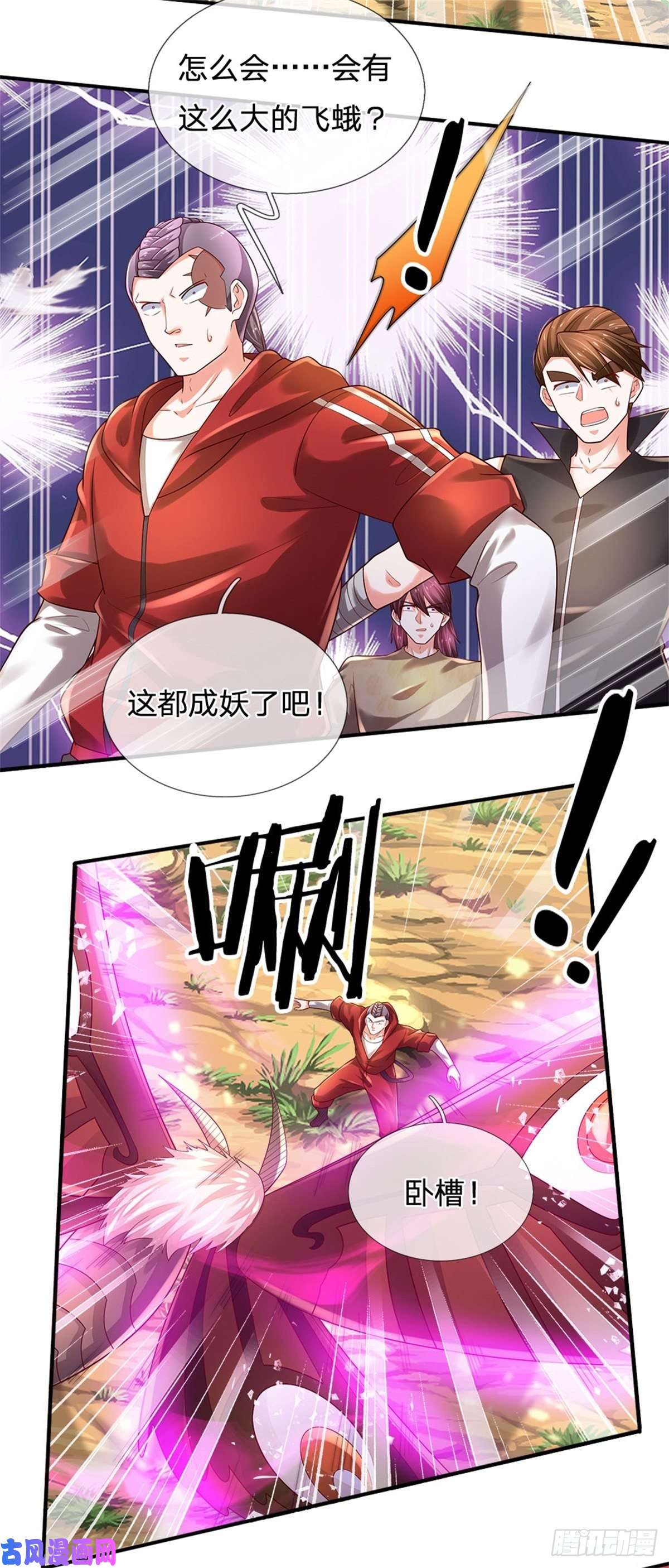 炼体十万层：我养的狗都是大帝第85话 飞蛾突袭