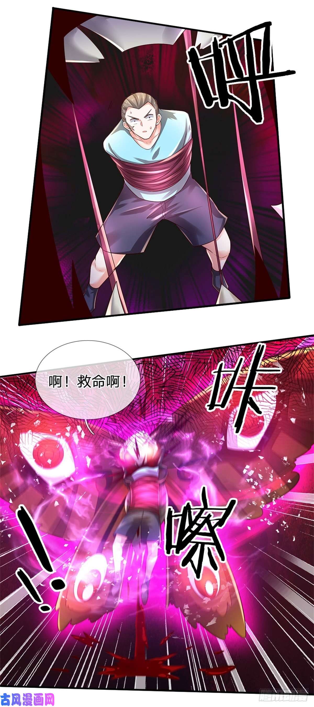 炼体十万层：我养的狗都是大帝第85话 飞蛾突袭