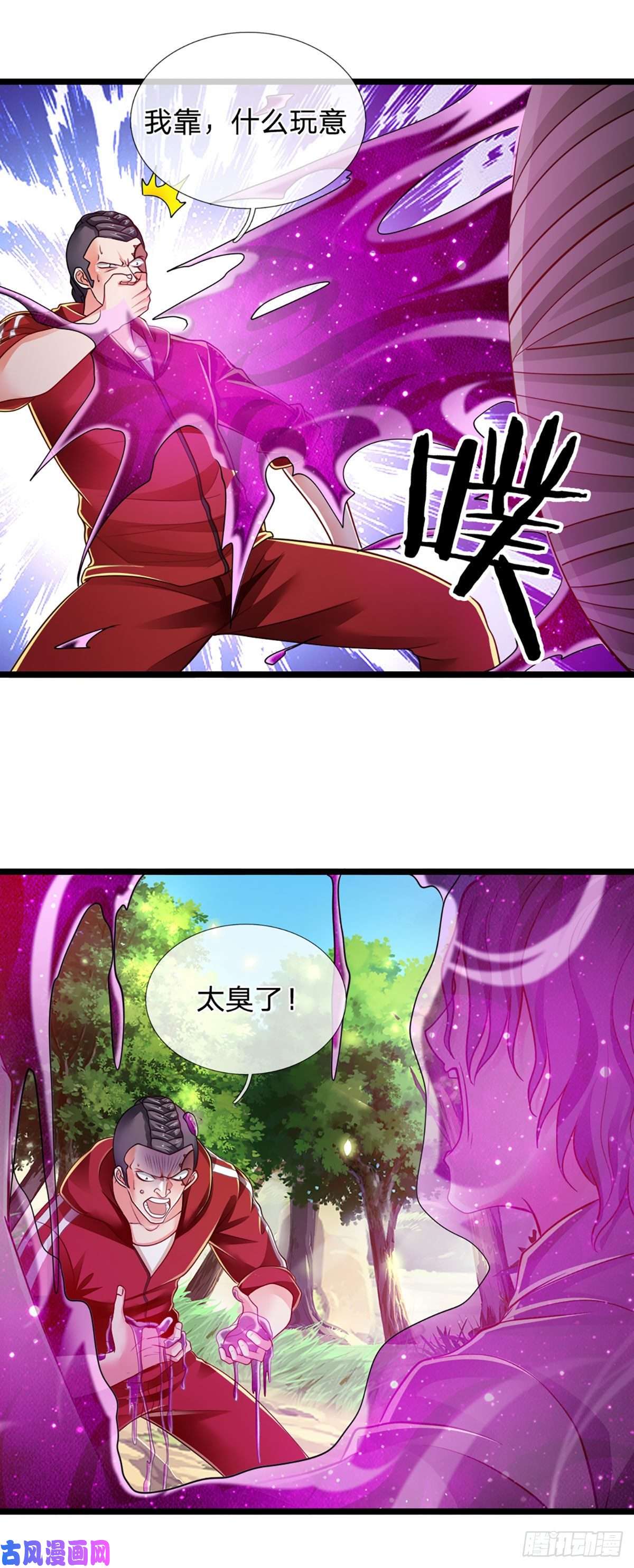 炼体十万层：我养的狗都是大帝第85话 飞蛾突袭