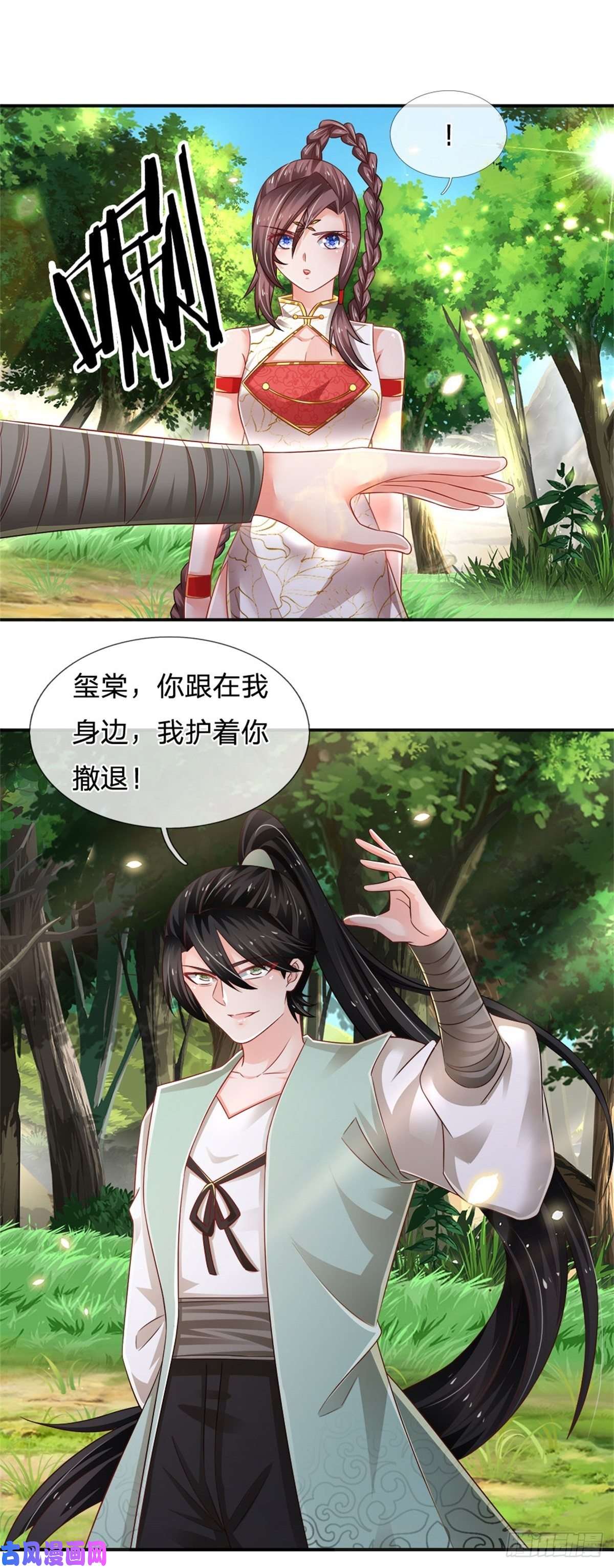 炼体十万层：我养的狗都是大帝第86话 妖魔复苏