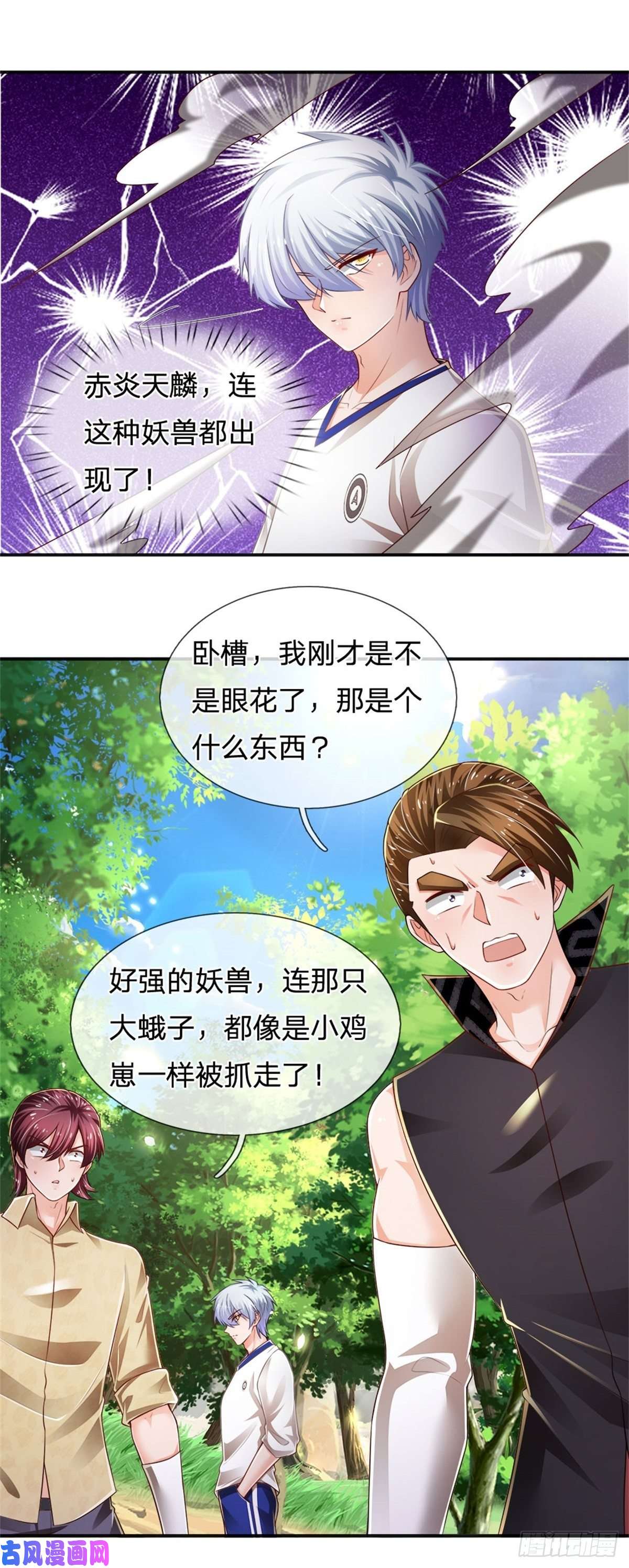 炼体十万层：我养的狗都是大帝第86话 妖魔复苏