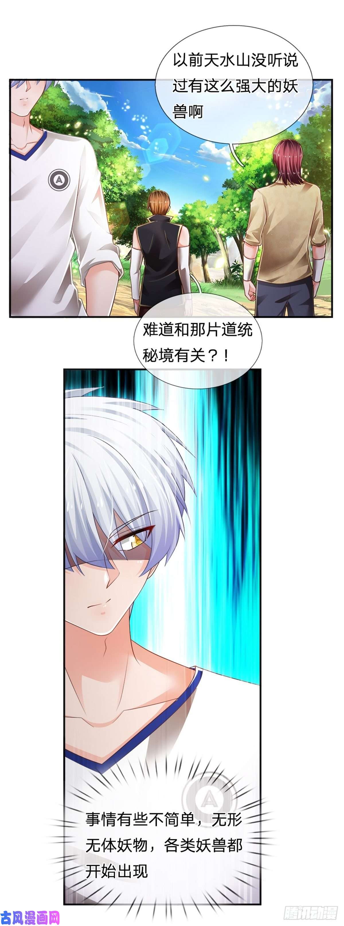 炼体十万层：我养的狗都是大帝第86话 妖魔复苏