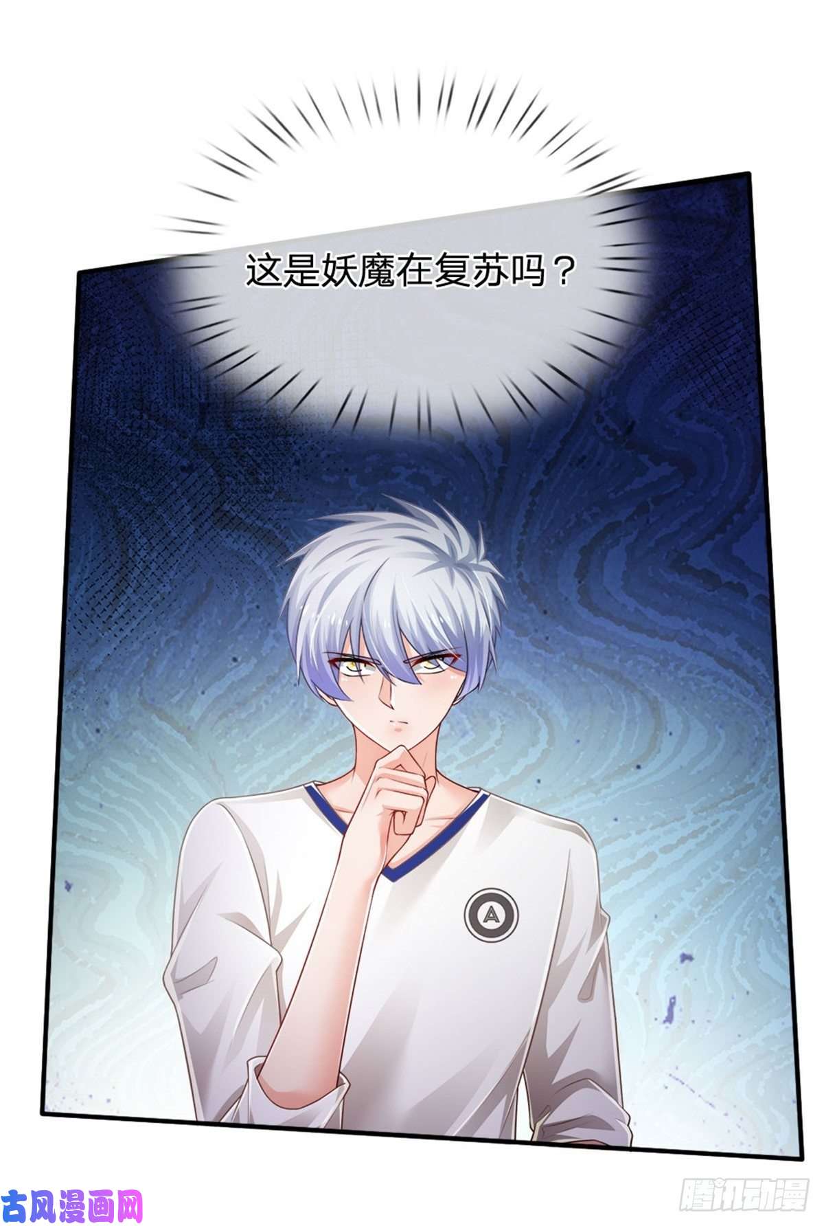 炼体十万层：我养的狗都是大帝第86话 妖魔复苏