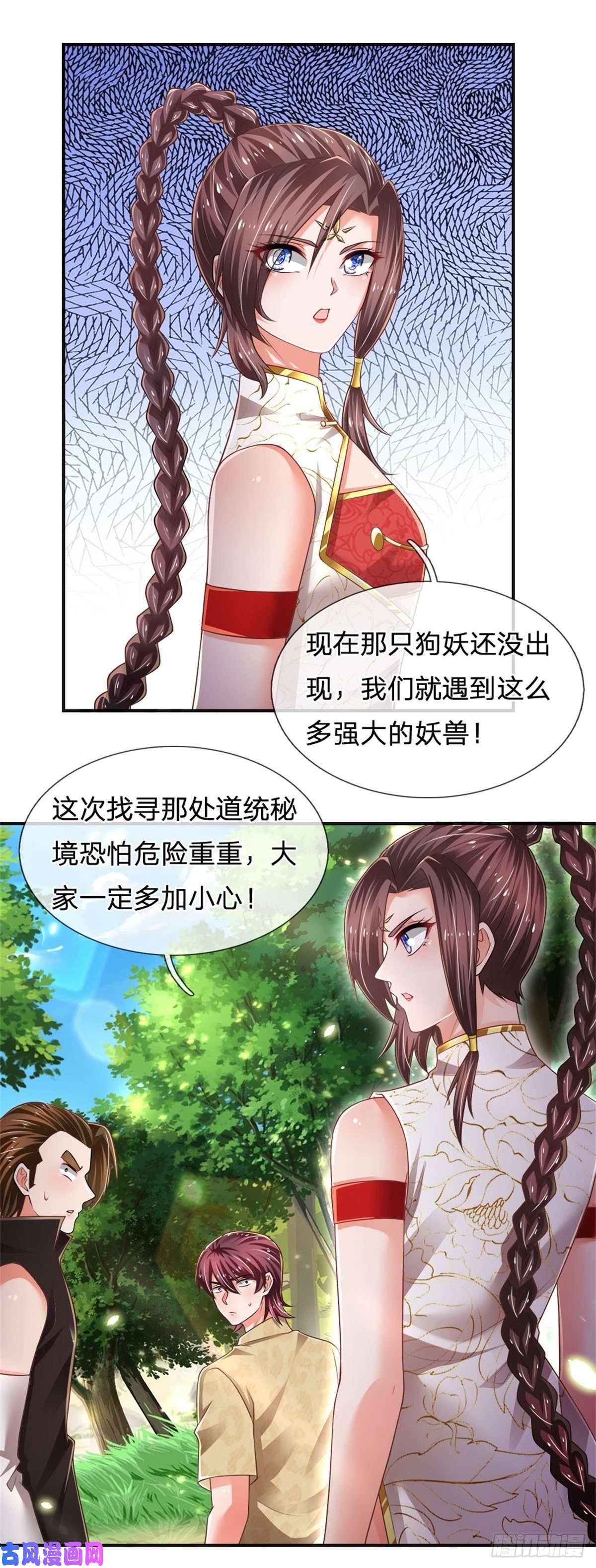 炼体十万层：我养的狗都是大帝第86话 妖魔复苏