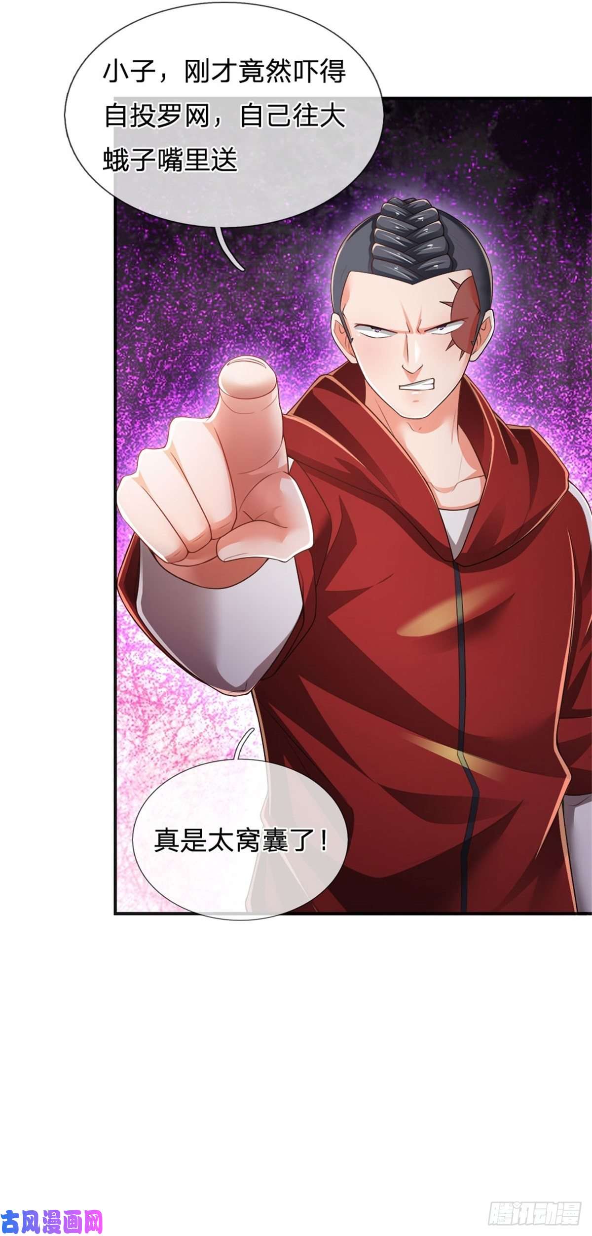 炼体十万层：我养的狗都是大帝第86话 妖魔复苏