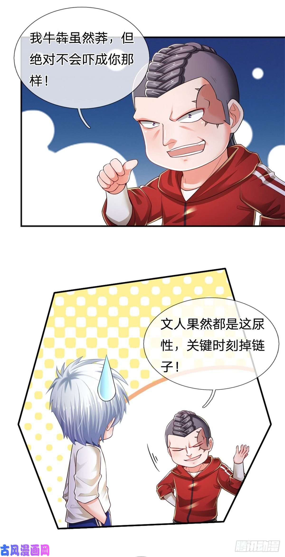 炼体十万层：我养的狗都是大帝第86话 妖魔复苏