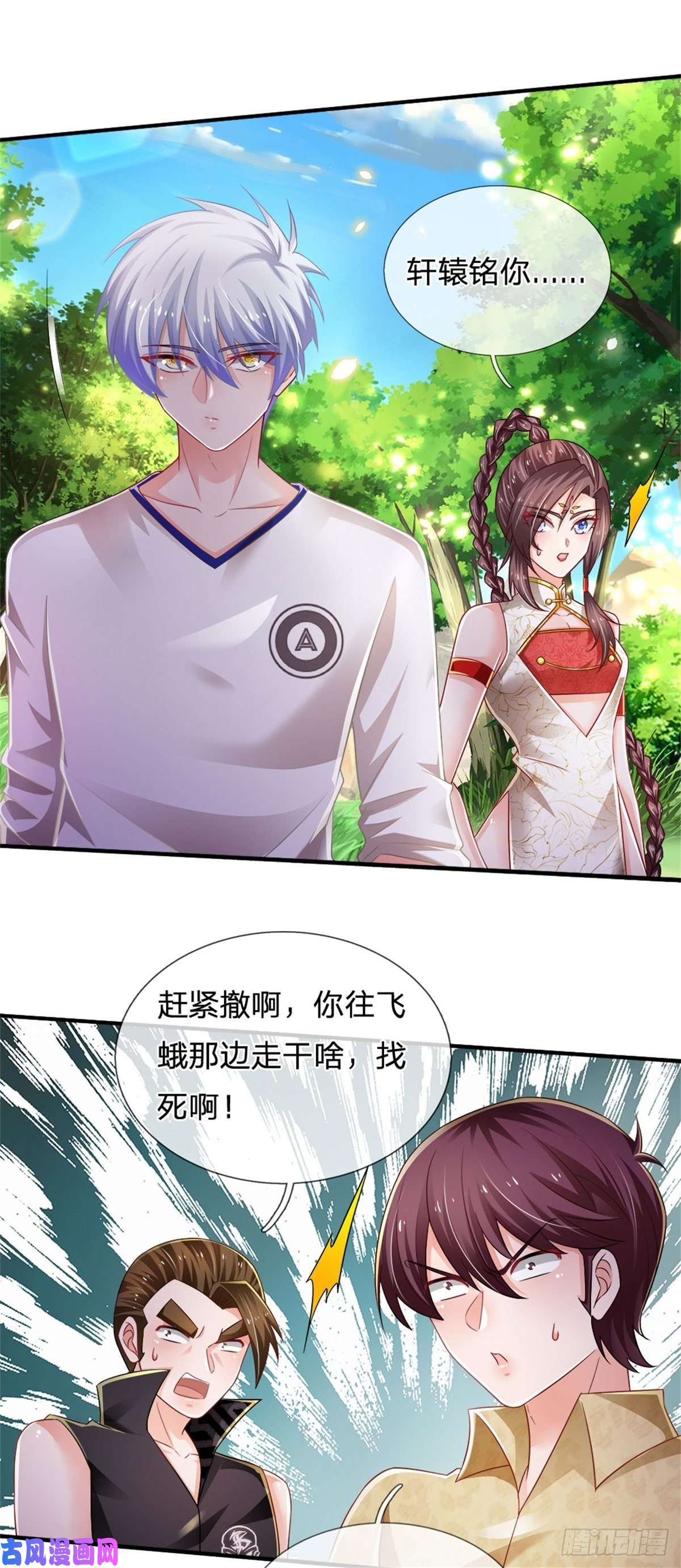 炼体十万层：我养的狗都是大帝第86话 妖魔复苏