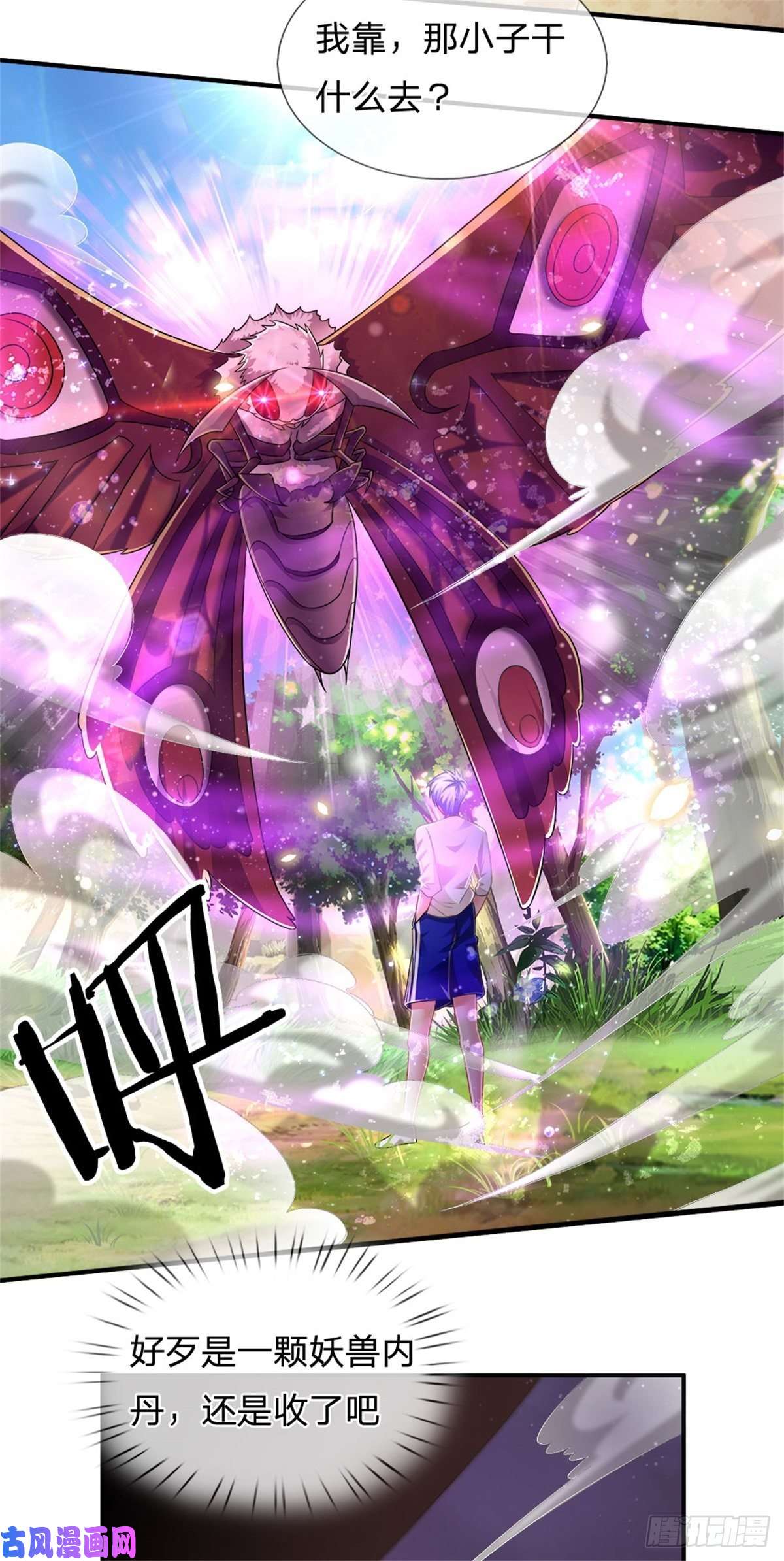 炼体十万层：我养的狗都是大帝第86话 妖魔复苏