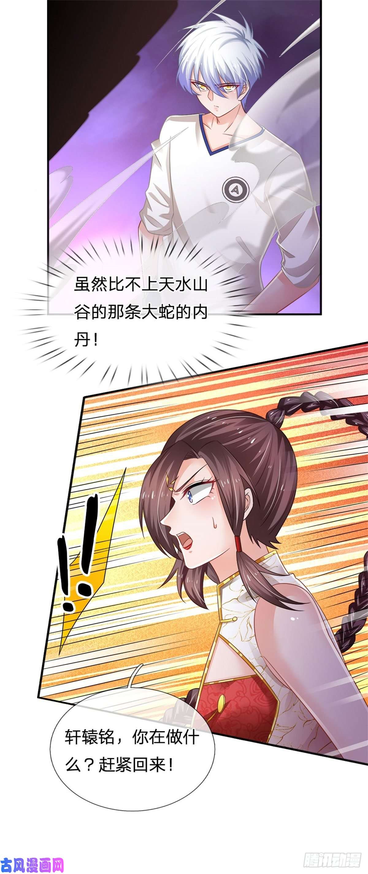 炼体十万层：我养的狗都是大帝第86话 妖魔复苏