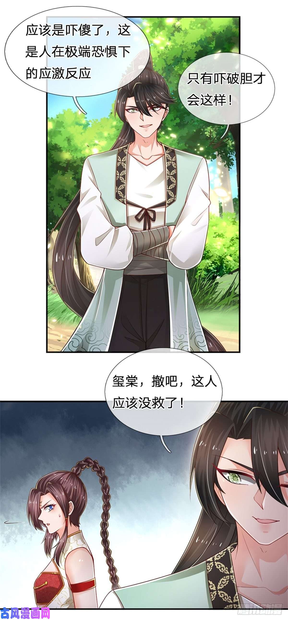 炼体十万层：我养的狗都是大帝第86话 妖魔复苏