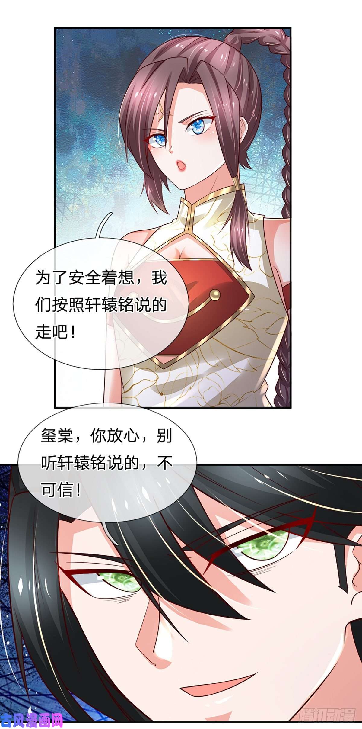 炼体十万层：我养的狗都是大帝第87话 妖兽突袭