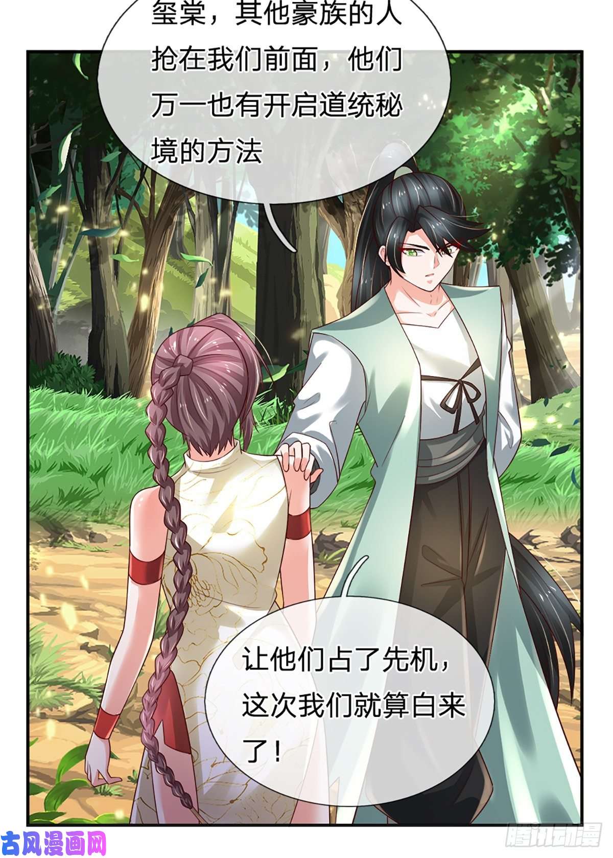 炼体十万层：我养的狗都是大帝第87话 妖兽突袭
